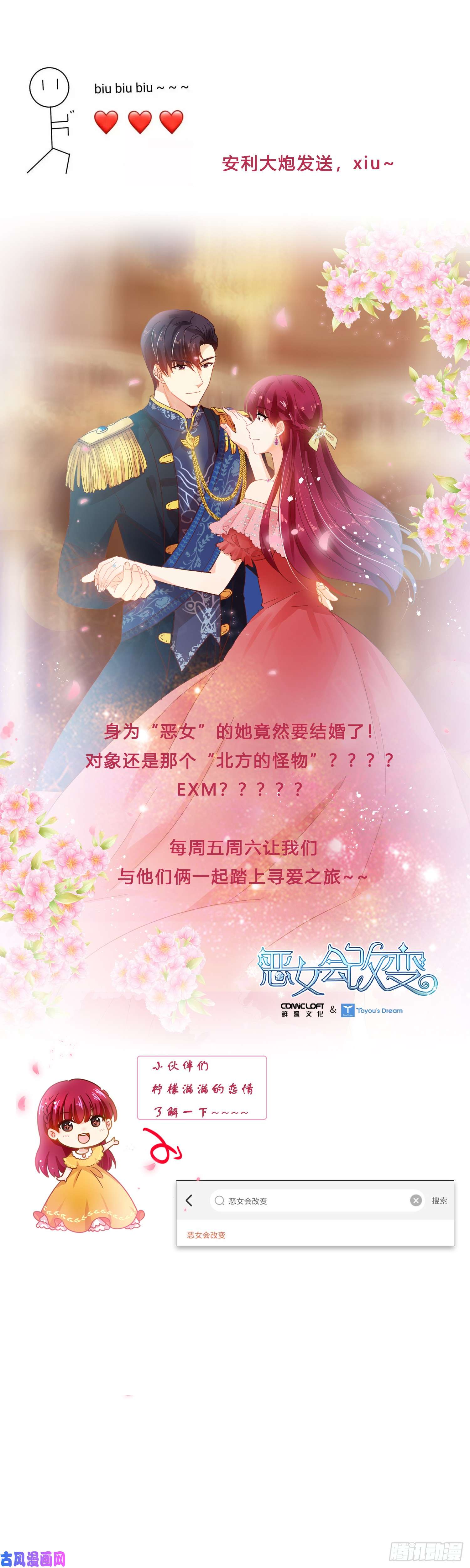 从前有座灵剑山第五百三十三话