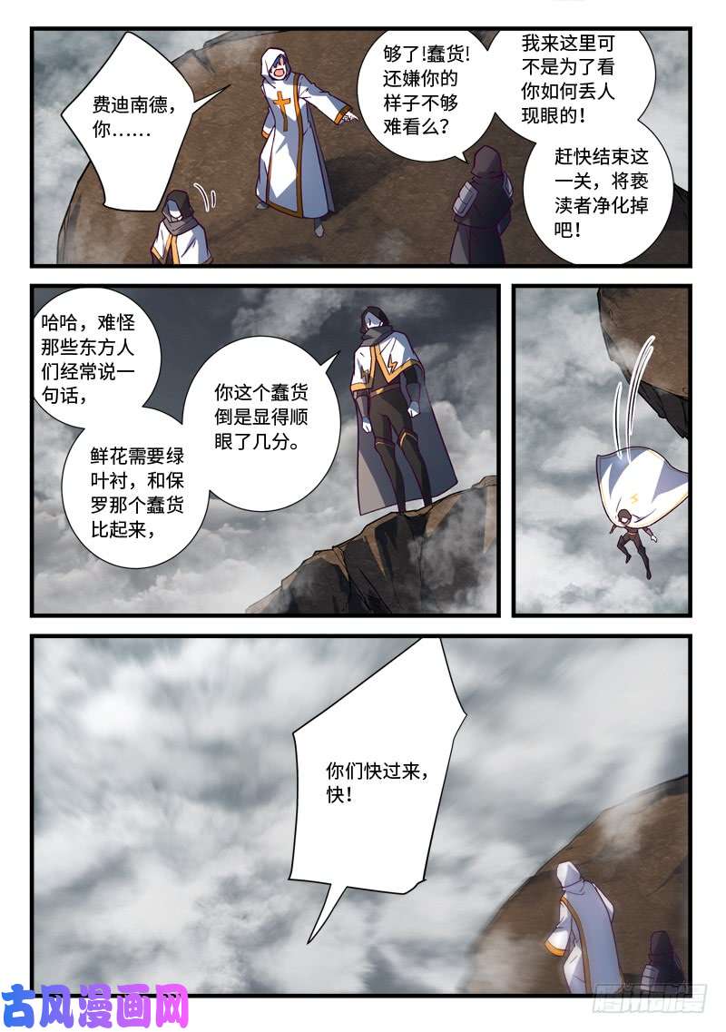 从前有座灵剑山第五百三十三话