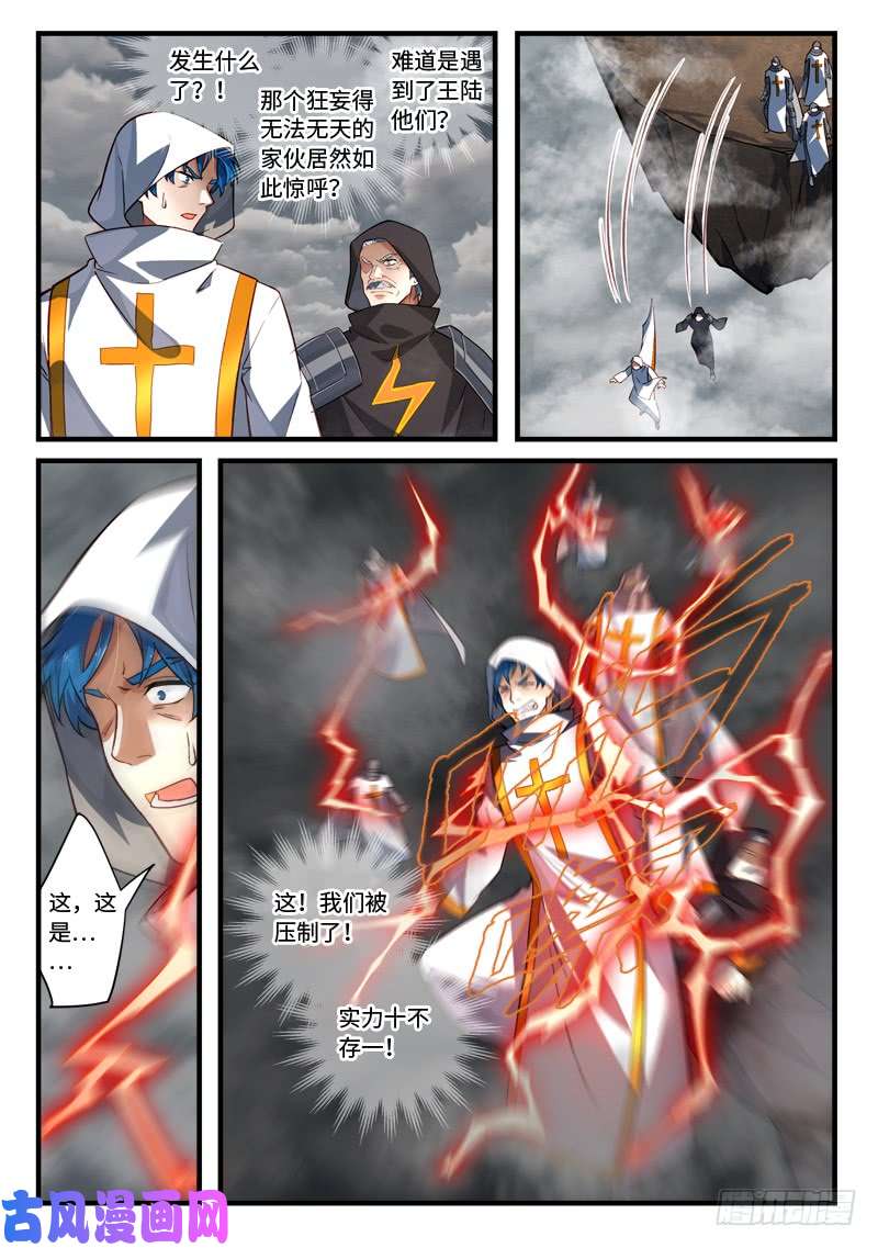从前有座灵剑山第五百三十三话