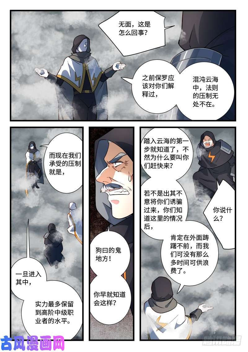 从前有座灵剑山第五百三十三话