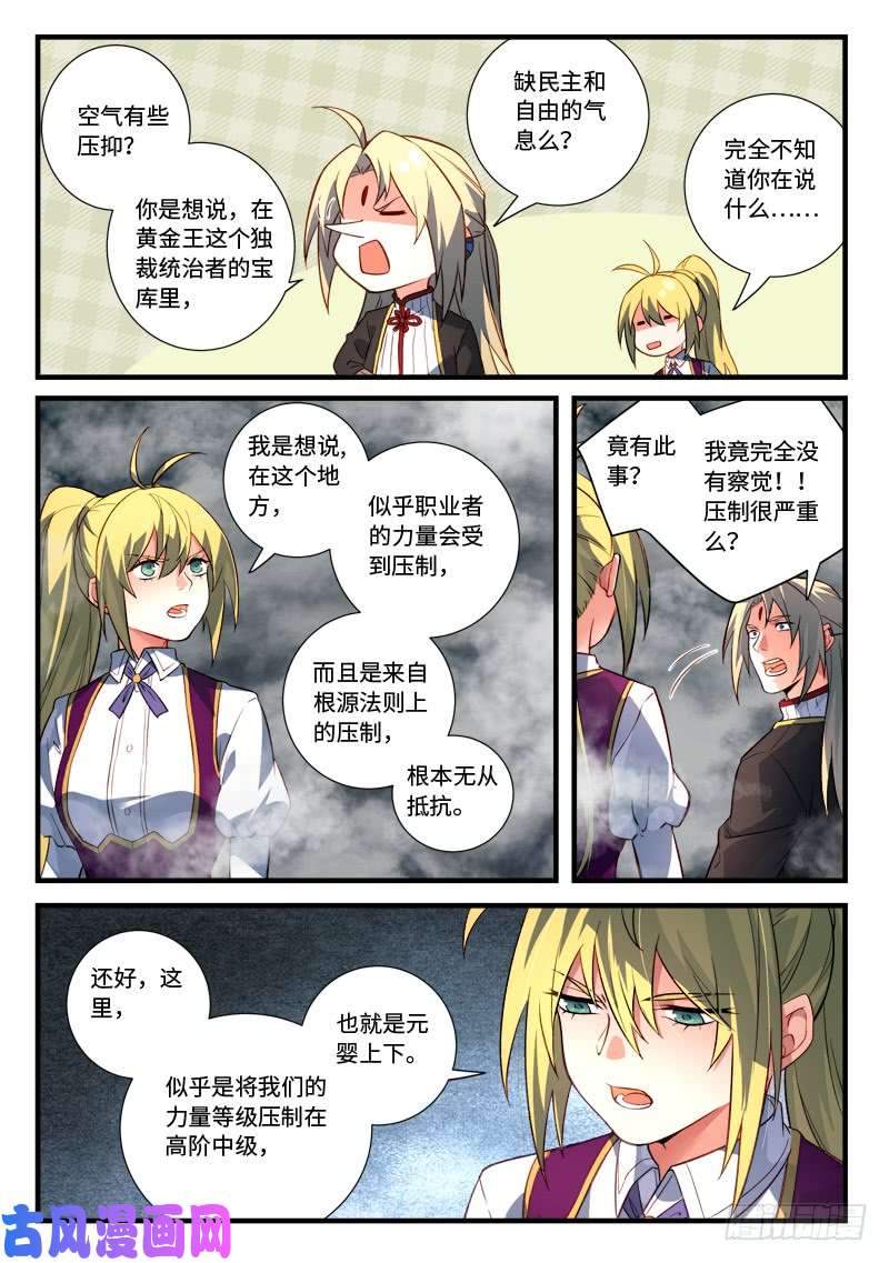 从前有座灵剑山第五百三十三话