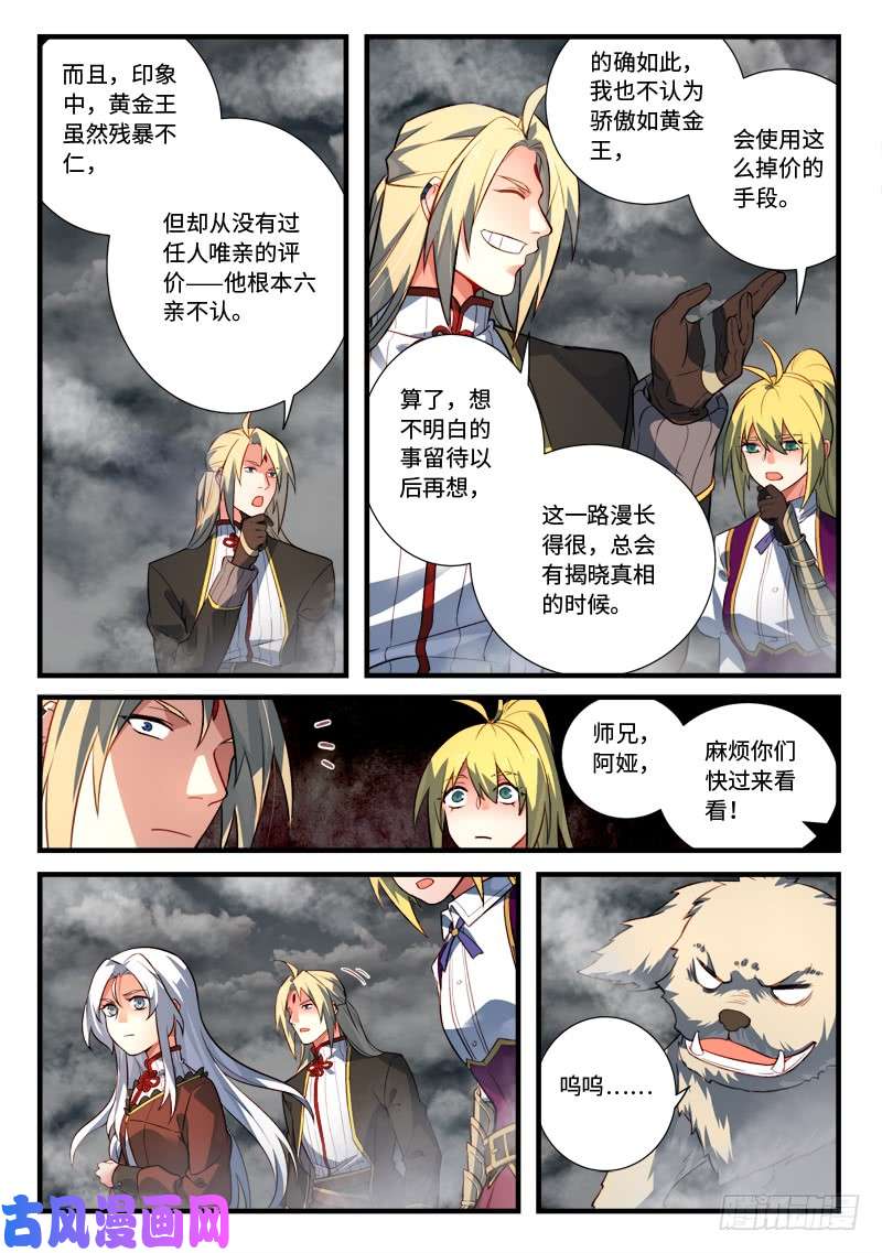 从前有座灵剑山第五百三十三话