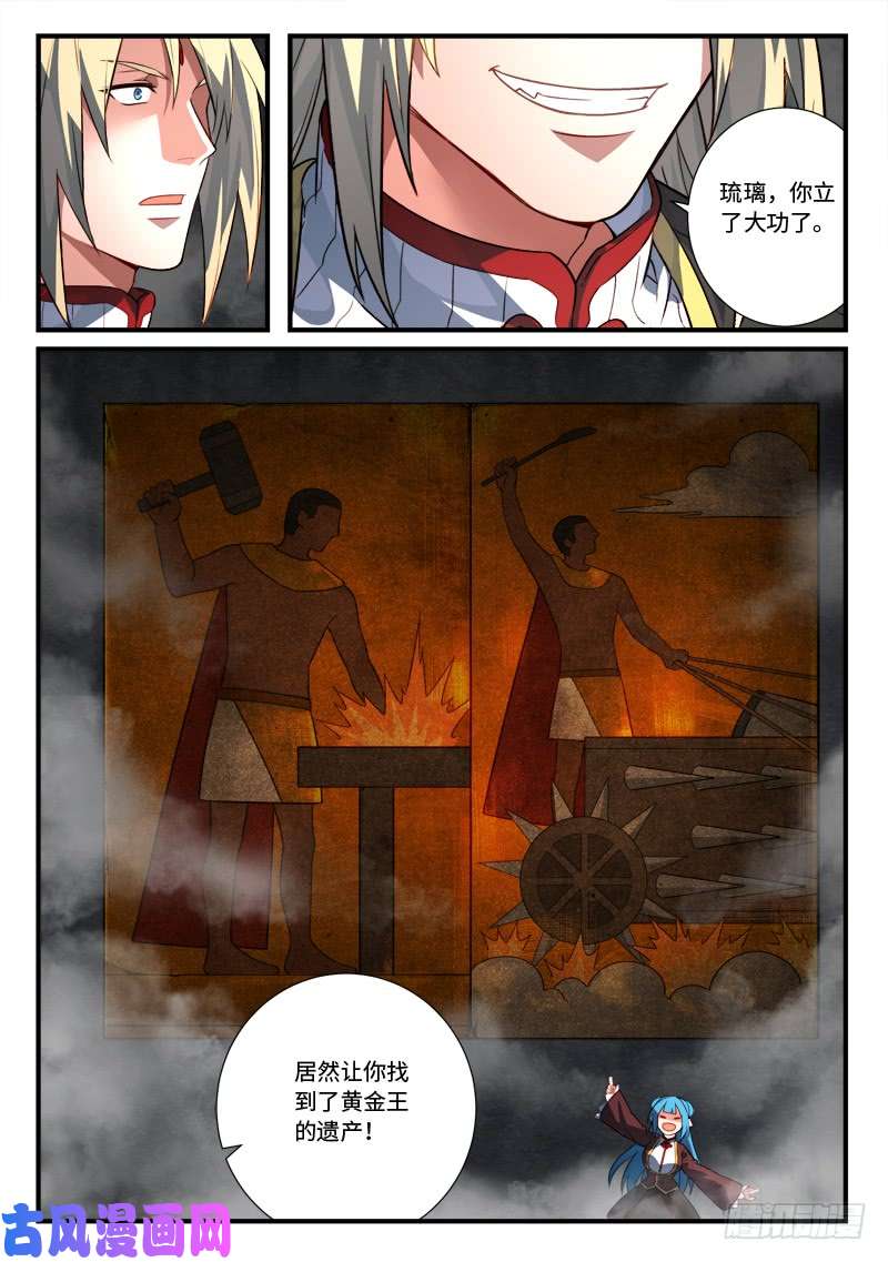 从前有座灵剑山第五百三十四话