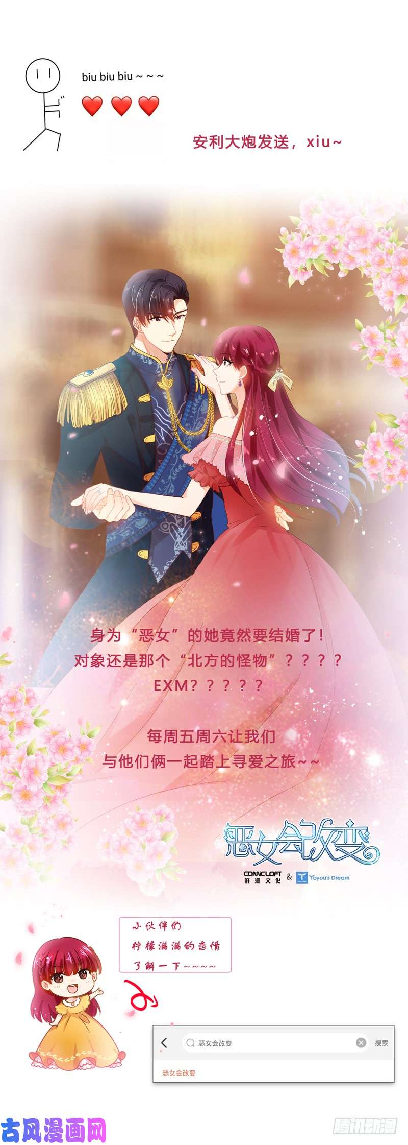 从前有座灵剑山第五百三十四话
