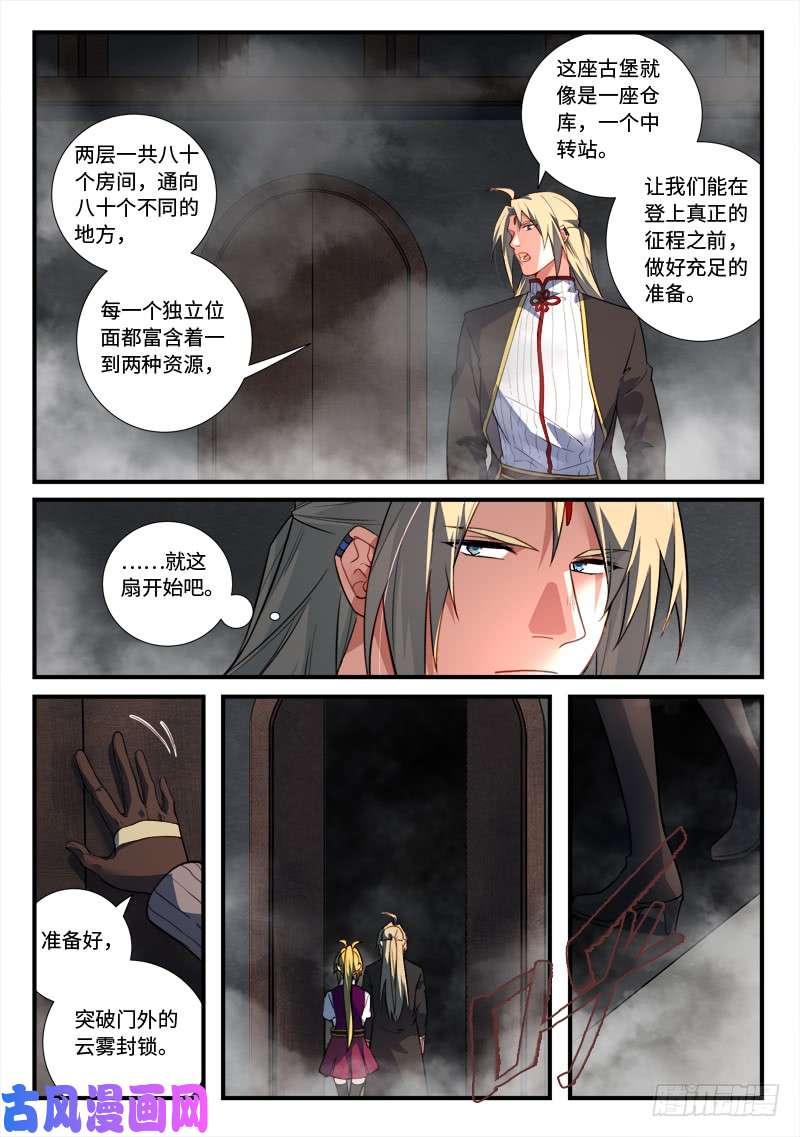 从前有座灵剑山第五百三十四话