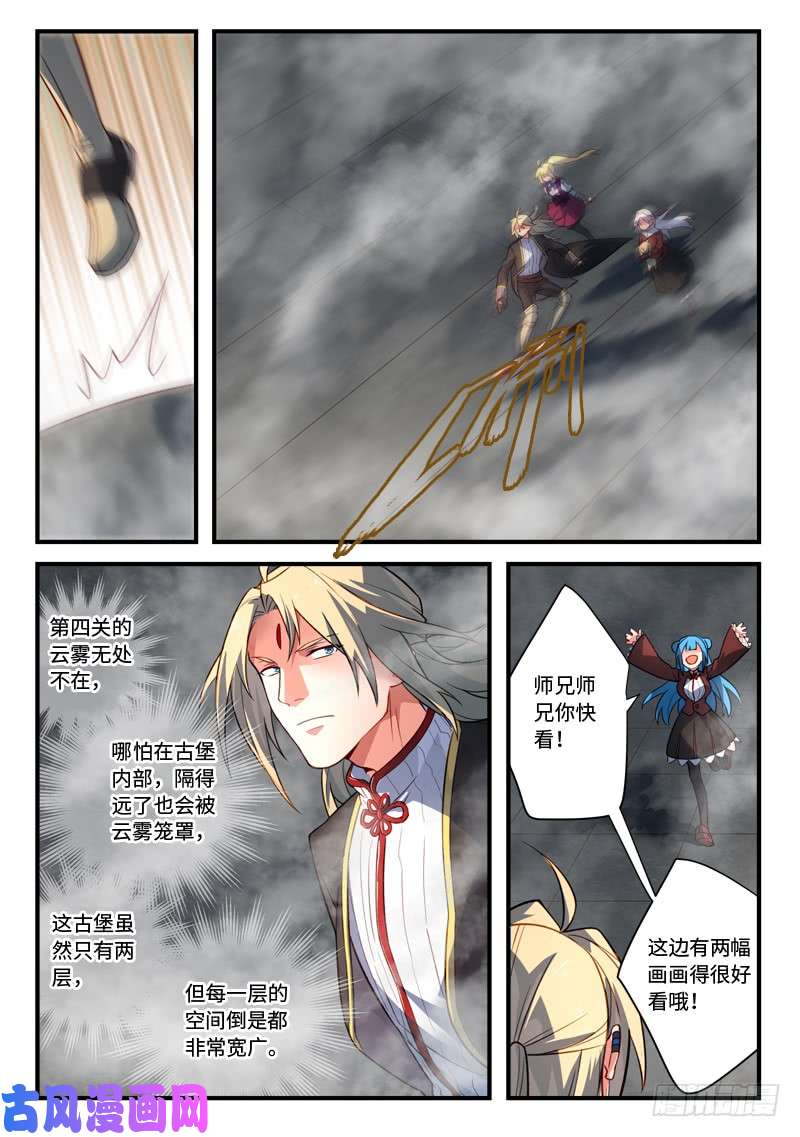 从前有座灵剑山第五百三十四话