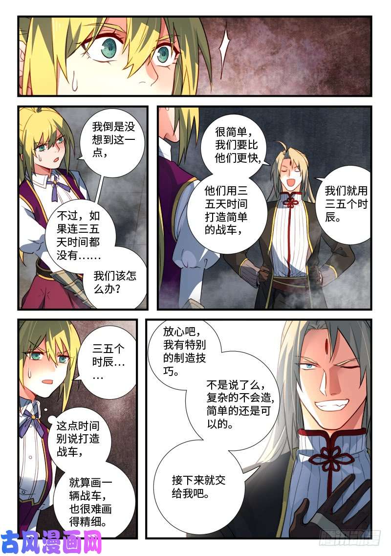 从前有座灵剑山第五百三十六话