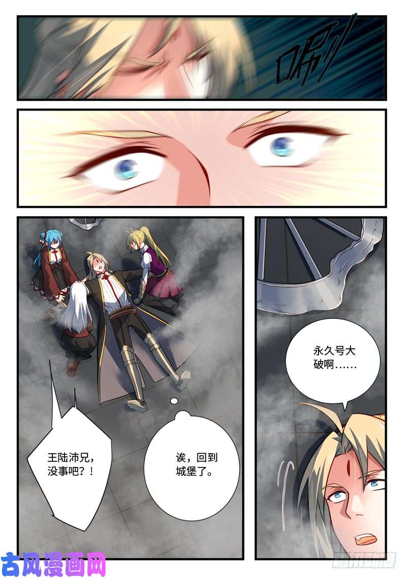 从前有座灵剑山第五百三十七话