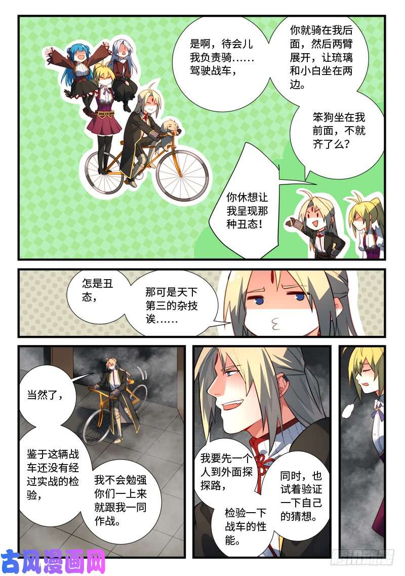 从前有座灵剑山第五百三十七话