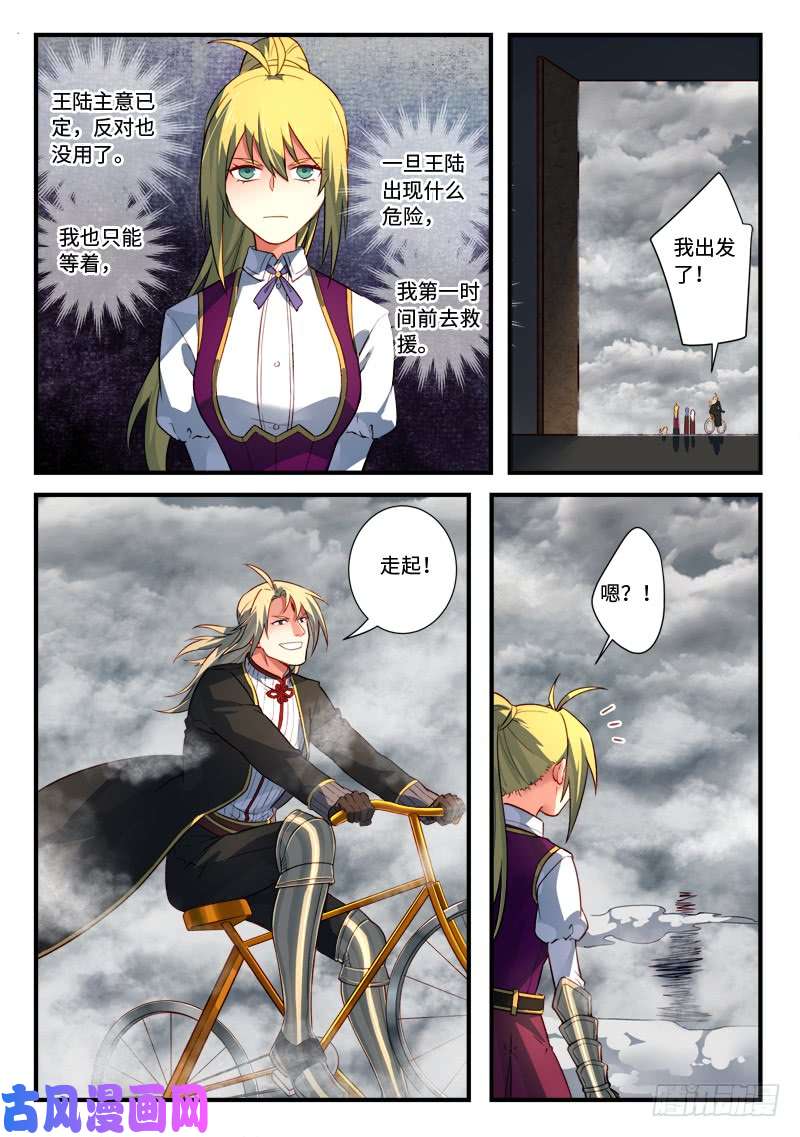从前有座灵剑山第五百三十七话