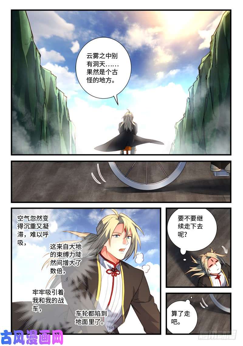 从前有座灵剑山第五百三十七话