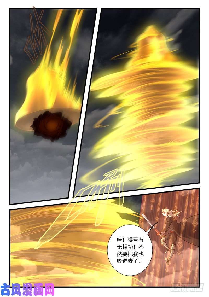 从前有座灵剑山第五百三十九话