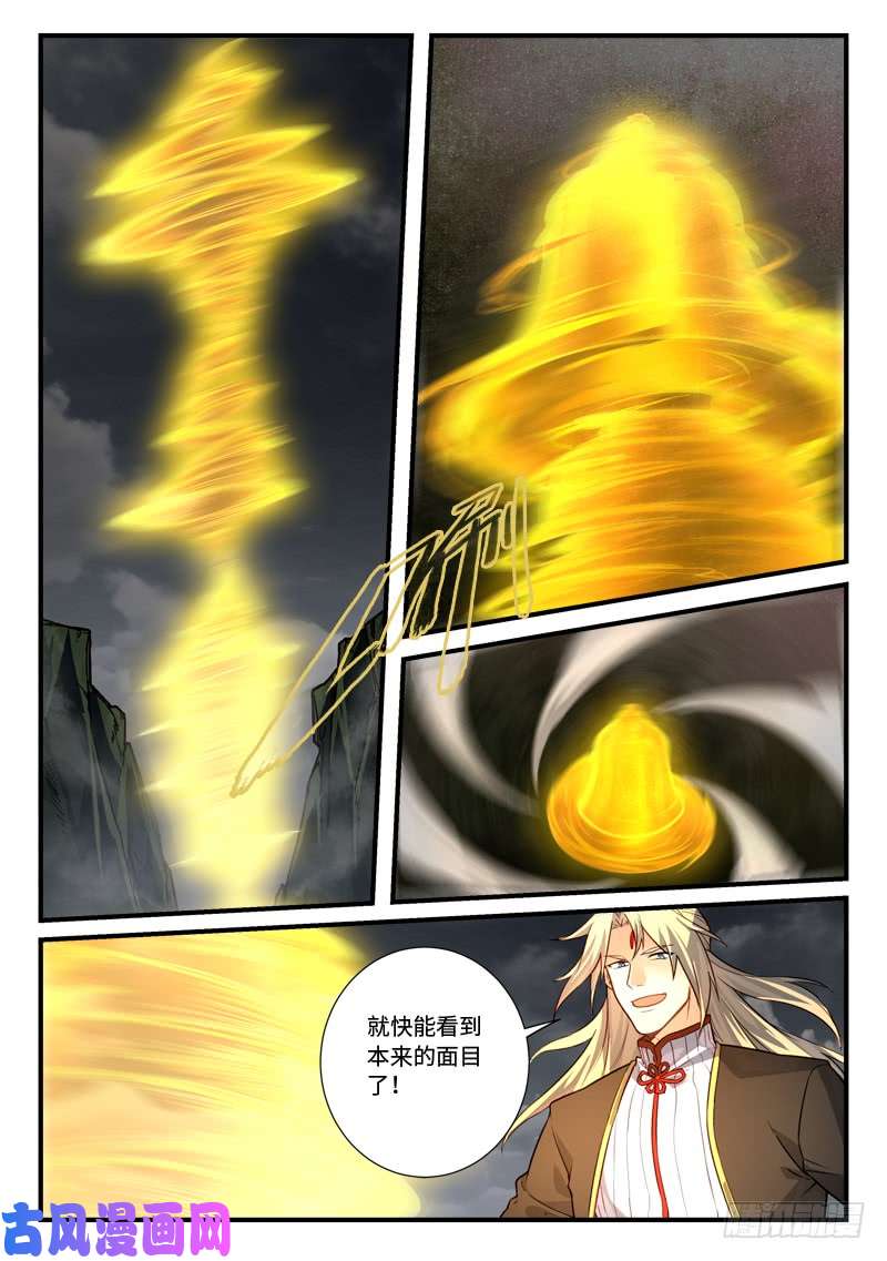 从前有座灵剑山第五百三十九话