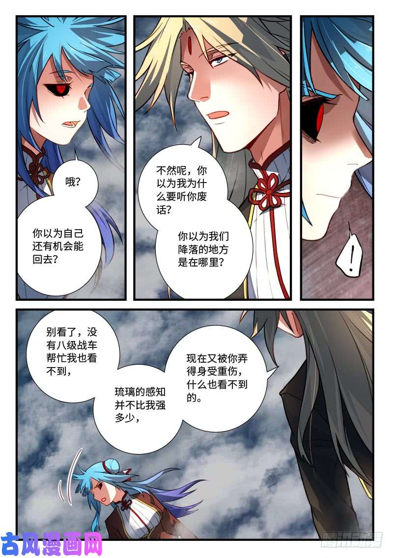 从前有座灵剑山第五百四十六话
