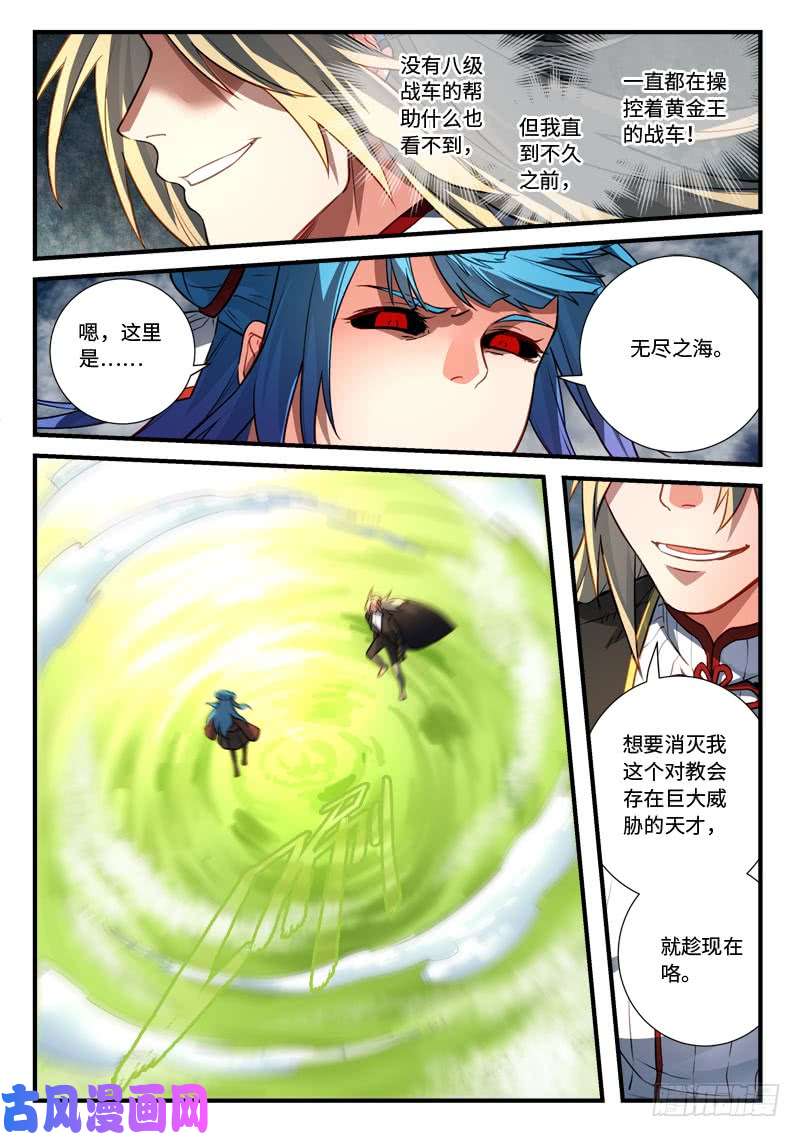 从前有座灵剑山第五百四十六话