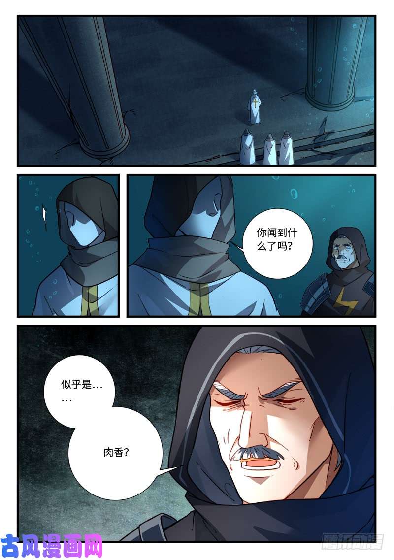 从前有座灵剑山第五百四十七话
