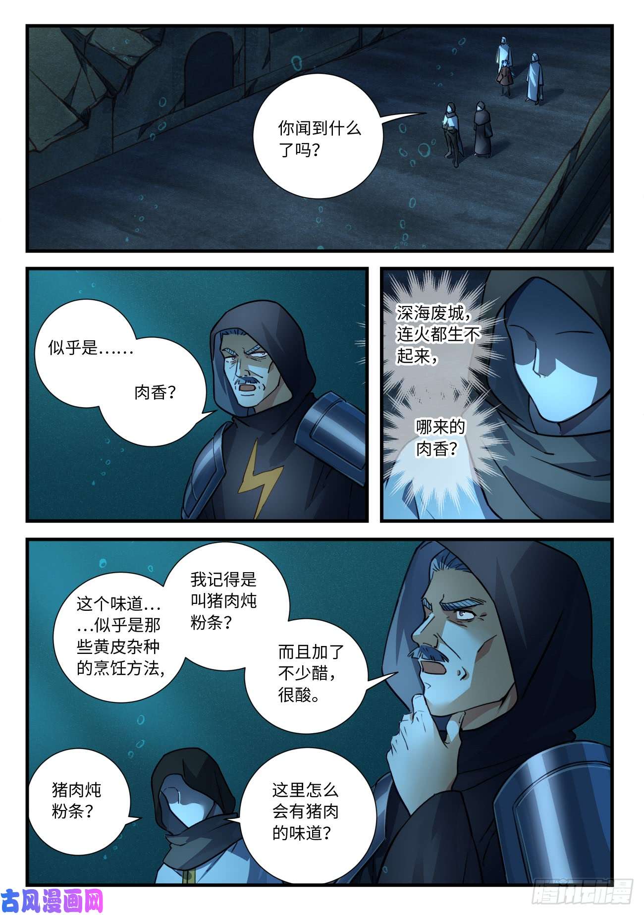 从前有座灵剑山第五百四十八话