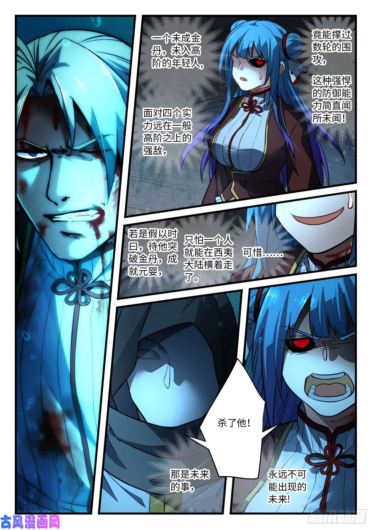 从前有座灵剑山第五百四十八话