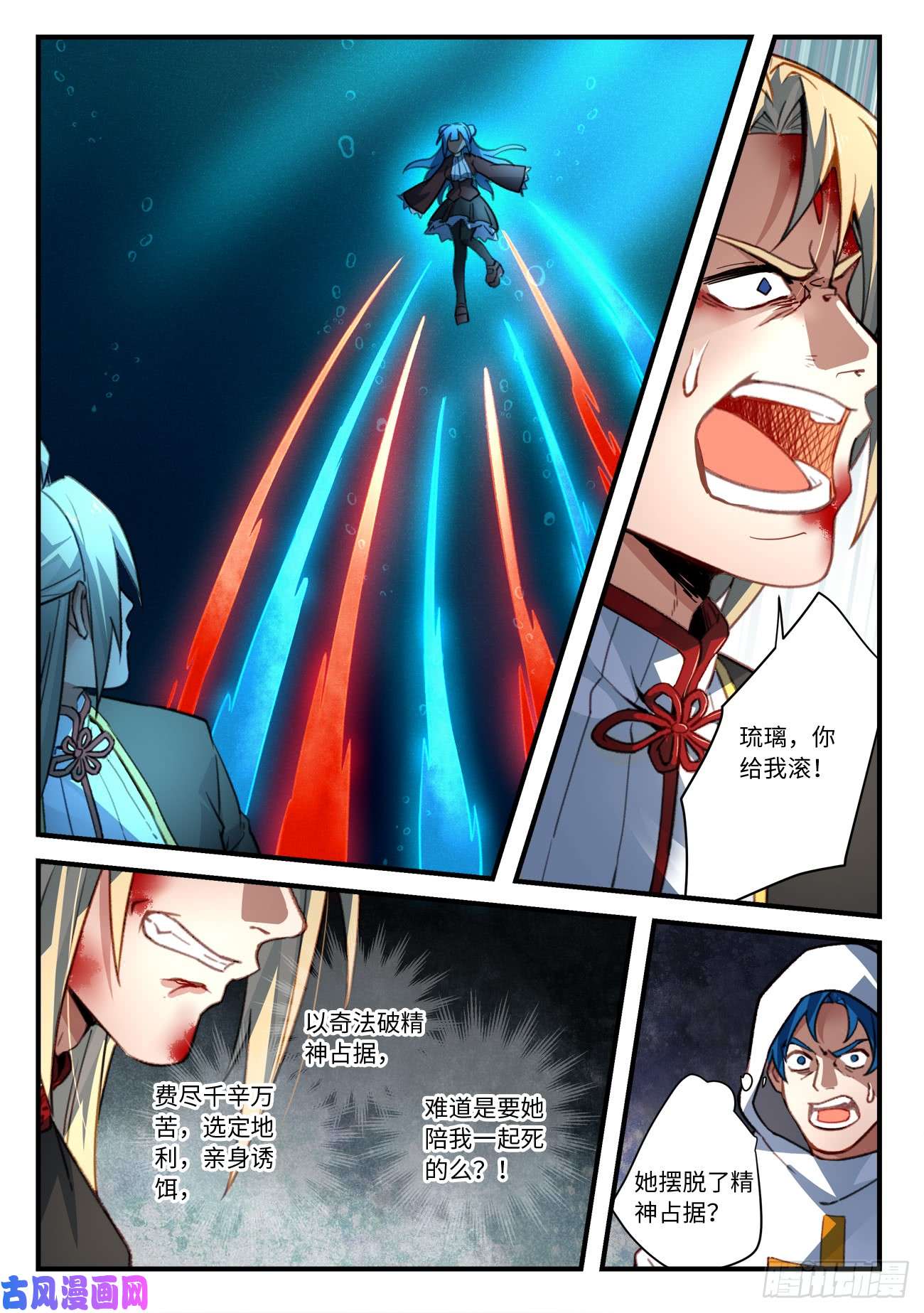 从前有座灵剑山第五百四十九话