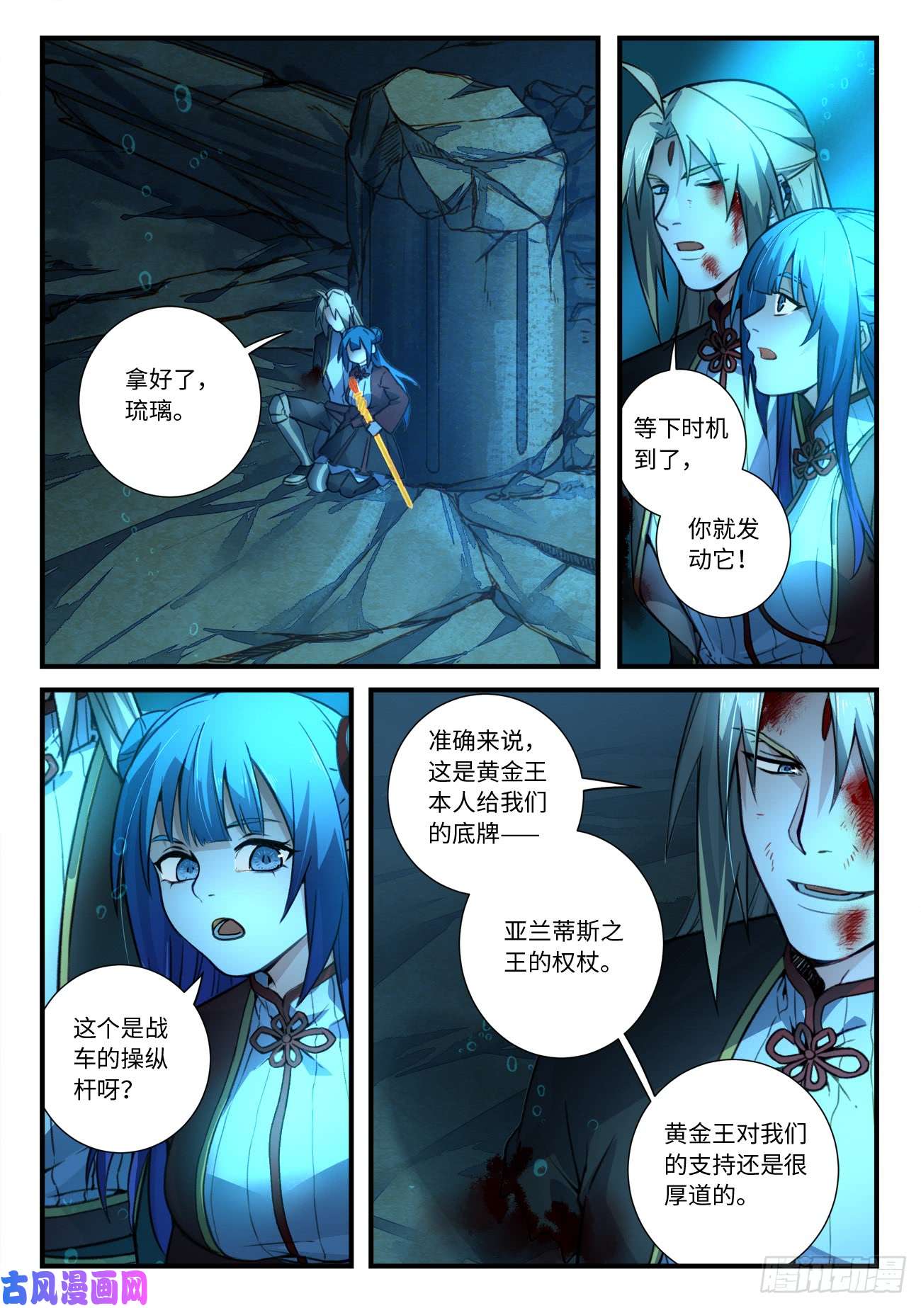 从前有座灵剑山第五百五十话