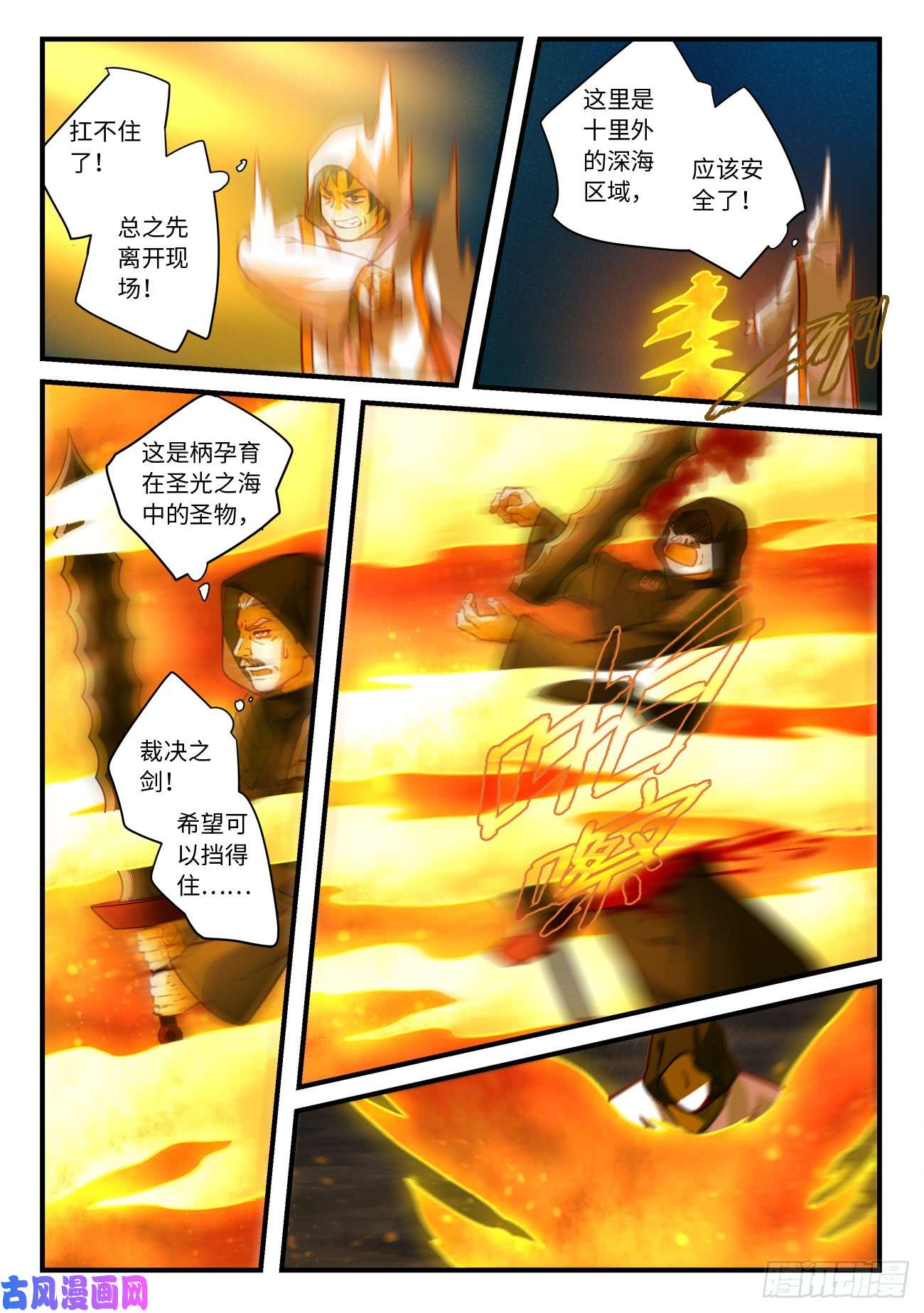 从前有座灵剑山第五百五十话