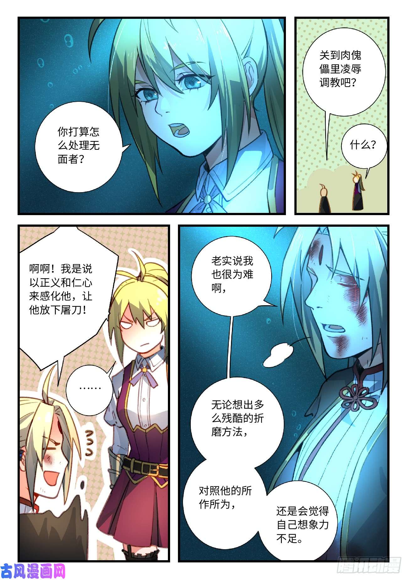 从前有座灵剑山第五百五十一话