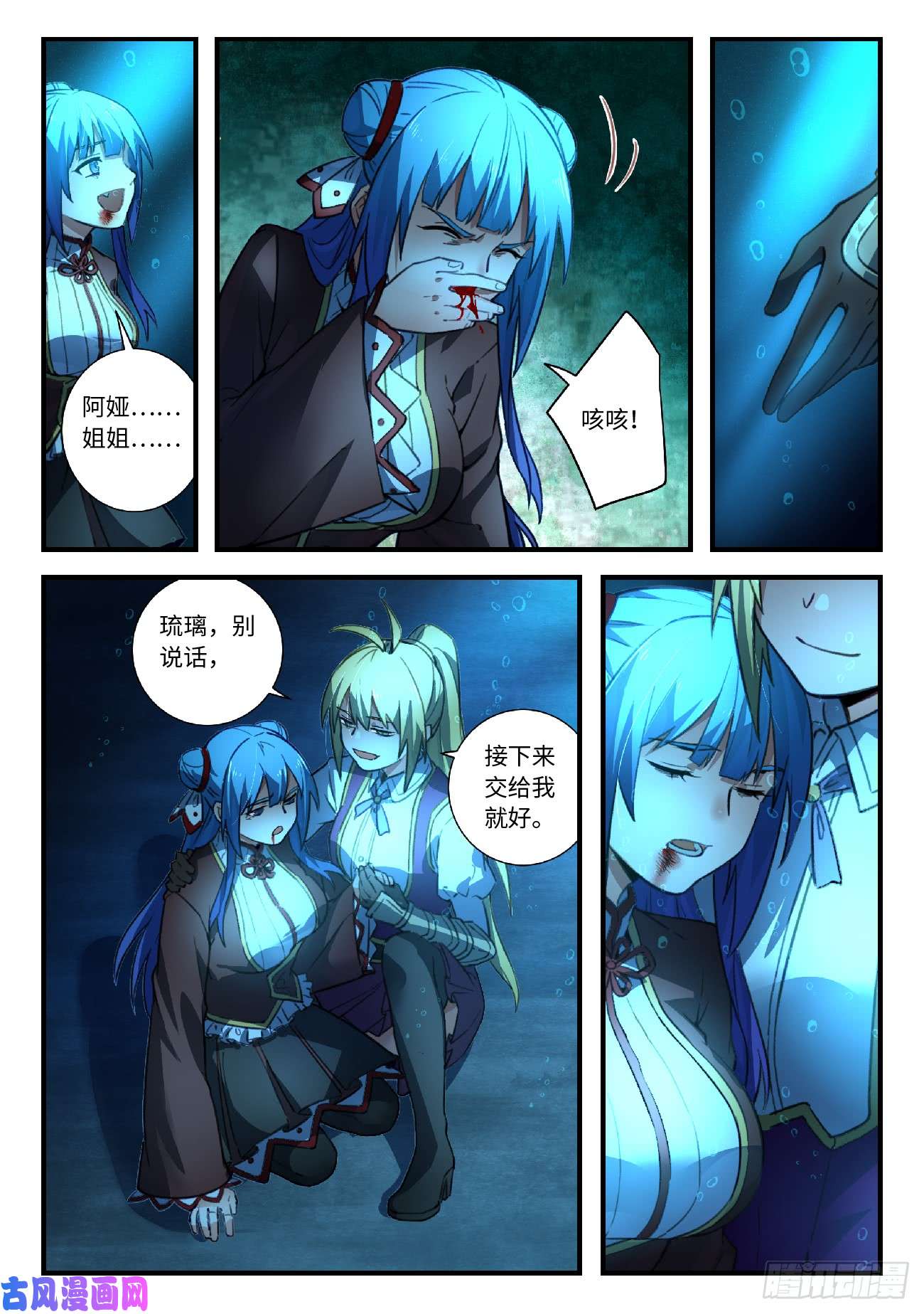 从前有座灵剑山第五百五十一话