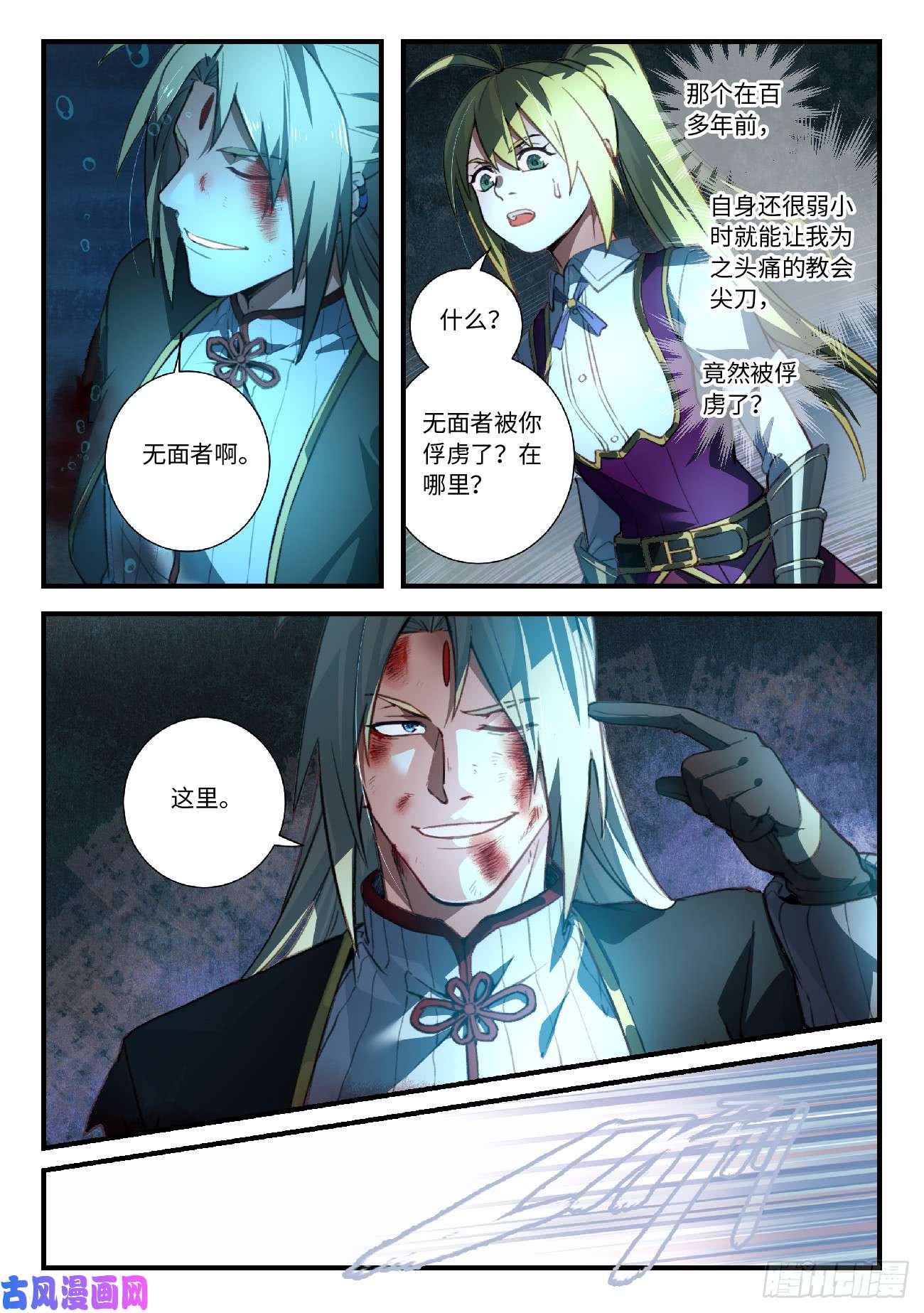 从前有座灵剑山第五百五十一话