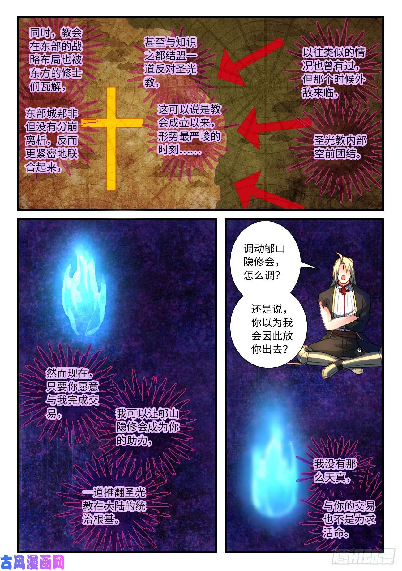 从前有座灵剑山第五百五十三话