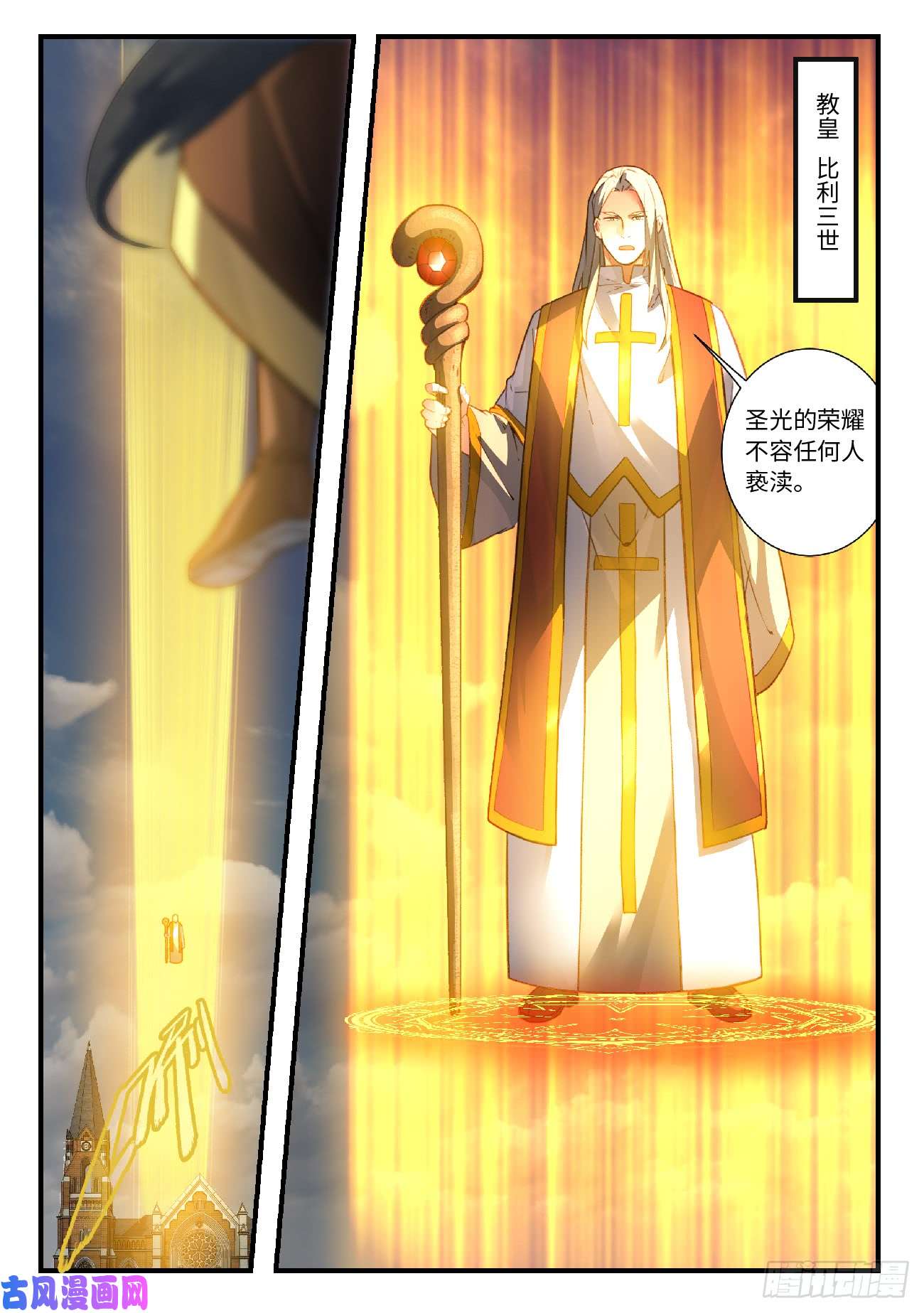 从前有座灵剑山第五百五十七话