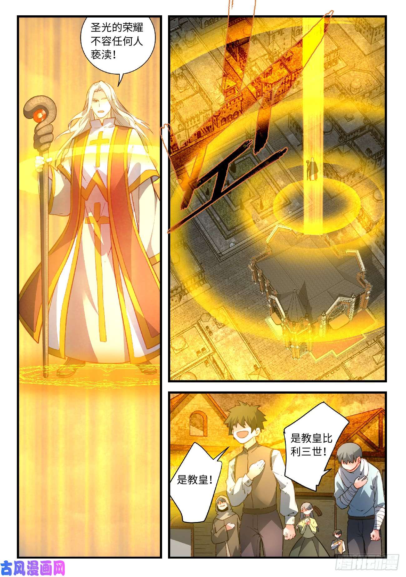 从前有座灵剑山第五百五十八话