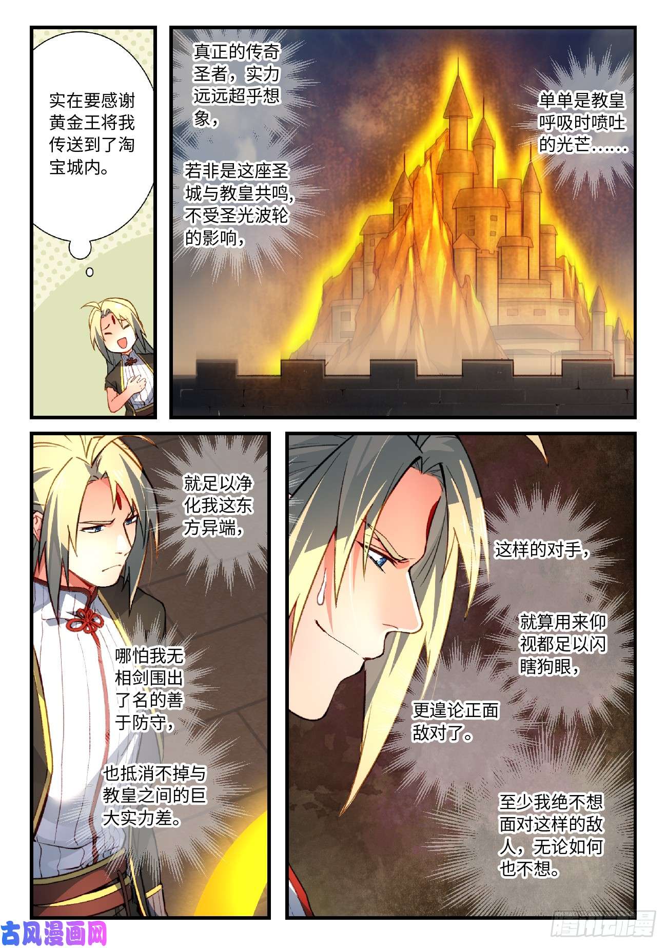 从前有座灵剑山第五百五十八话