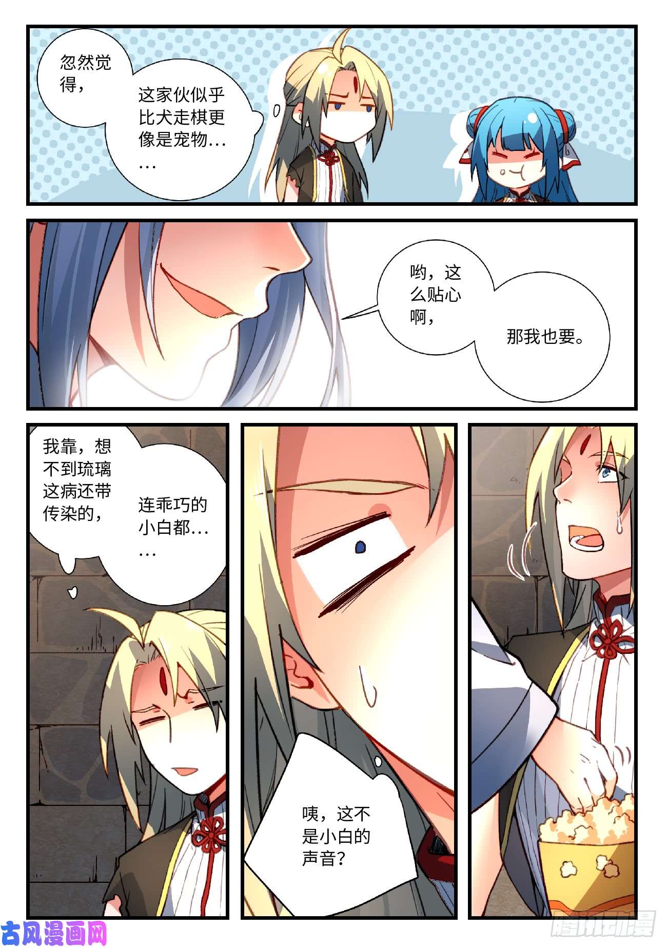 从前有座灵剑山第五百五十八话