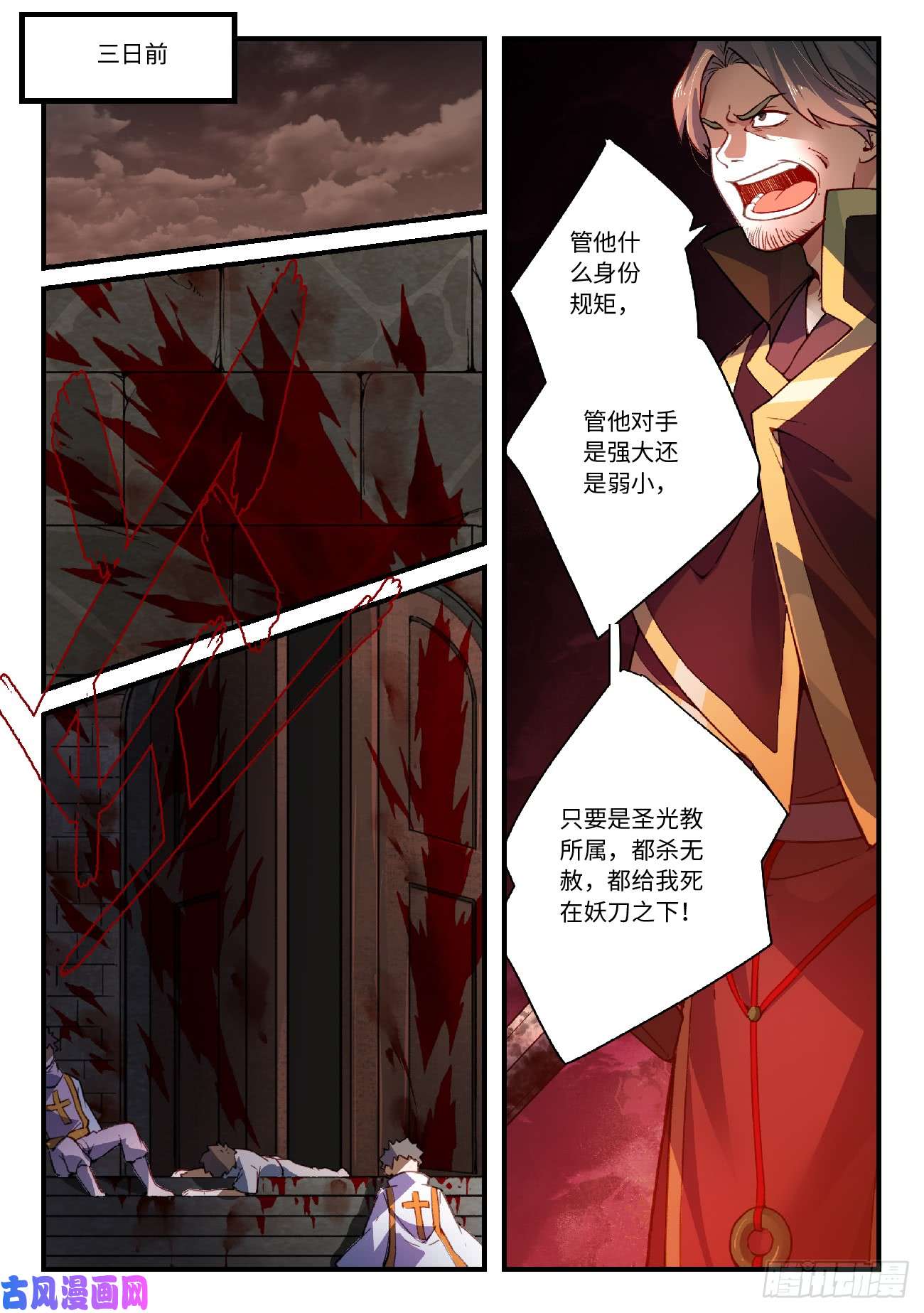 从前有座灵剑山第五百六十话