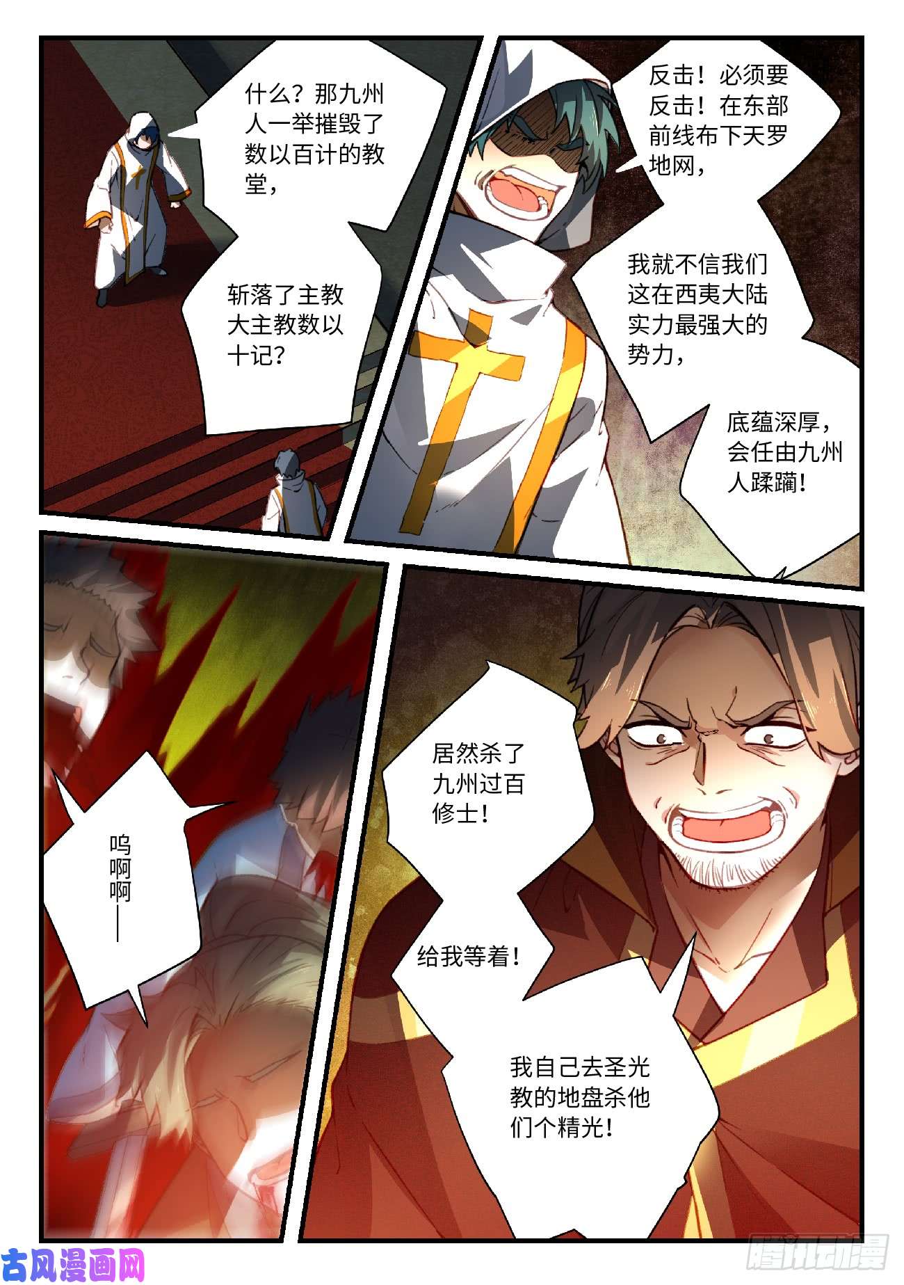 从前有座灵剑山第五百六十话