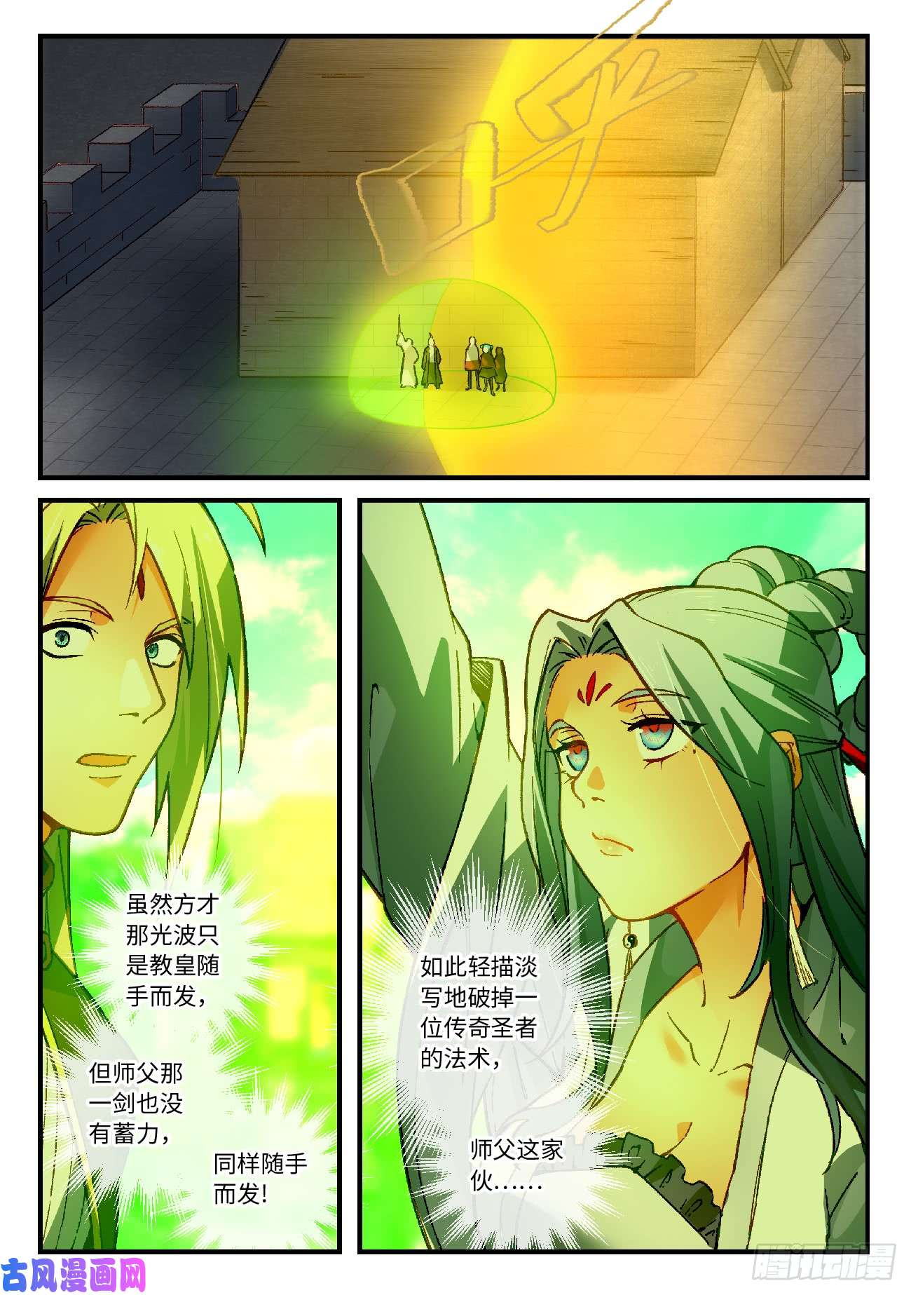 从前有座灵剑山第五百六十二话