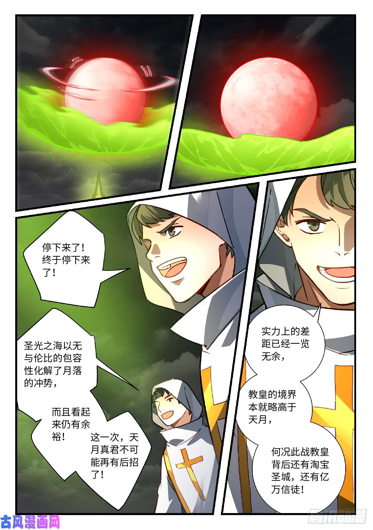 从前有座灵剑山第五百六十三话