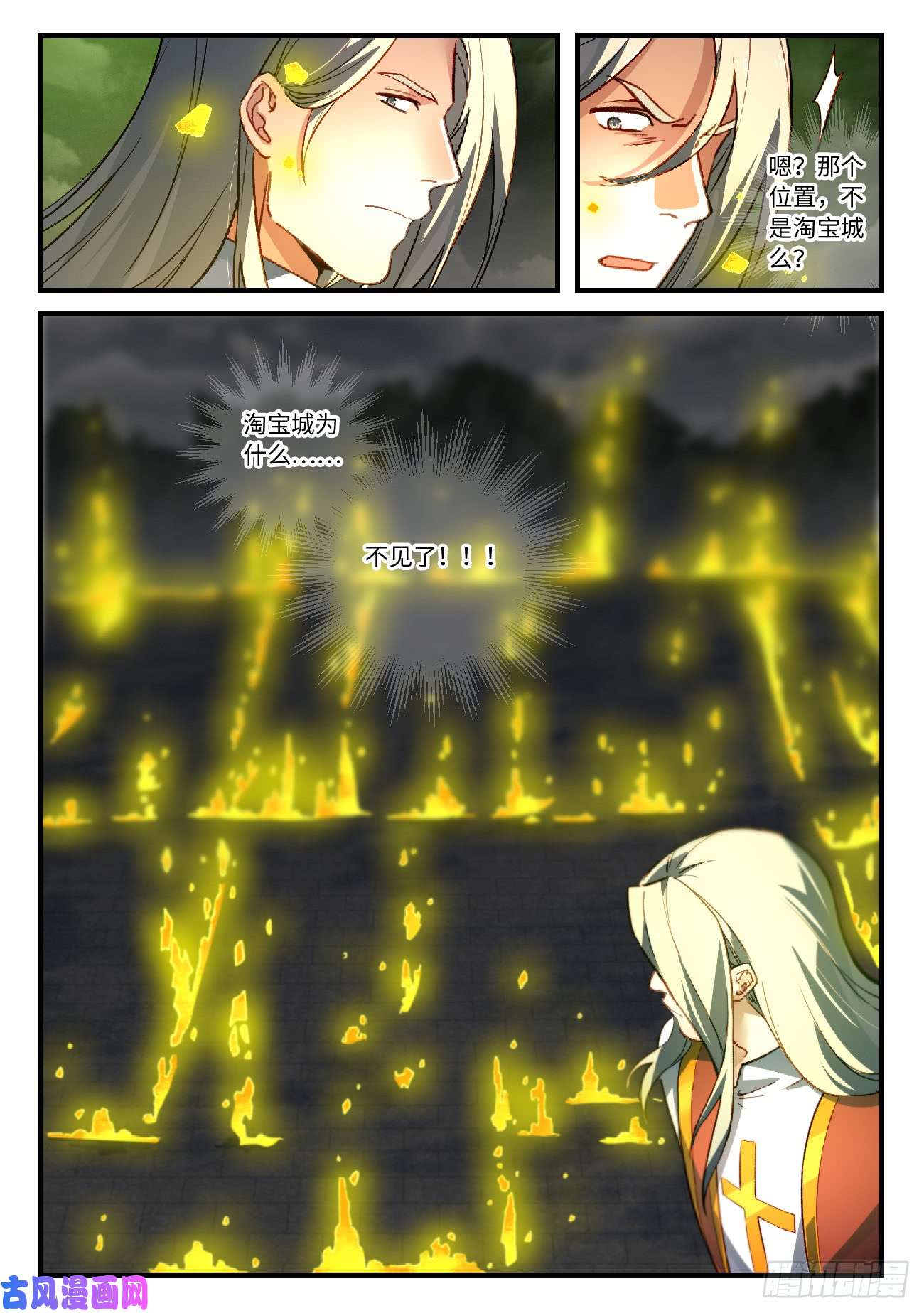 从前有座灵剑山第五百六十三话
