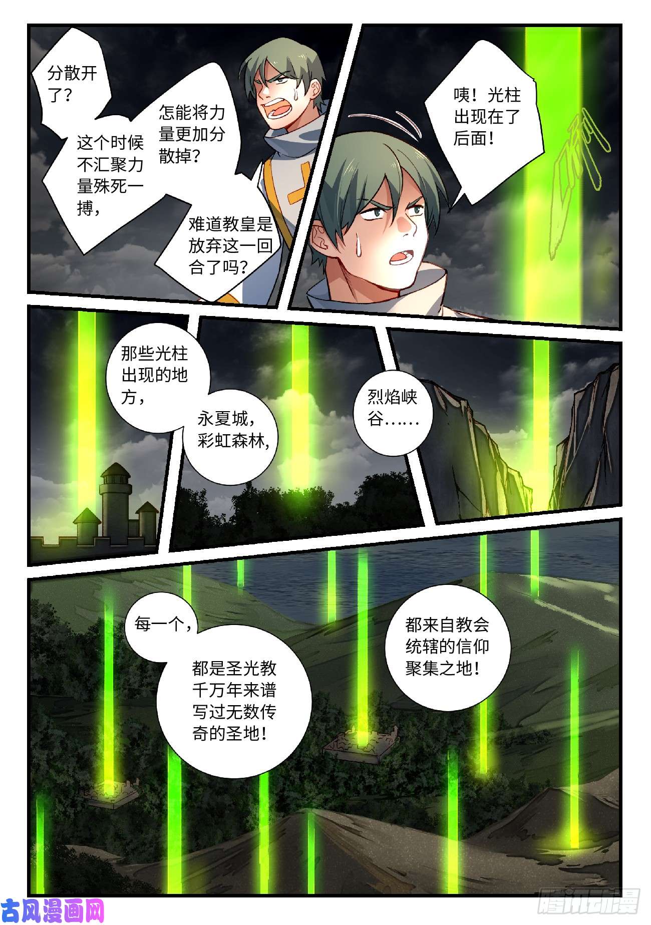 从前有座灵剑山第五百六十三话