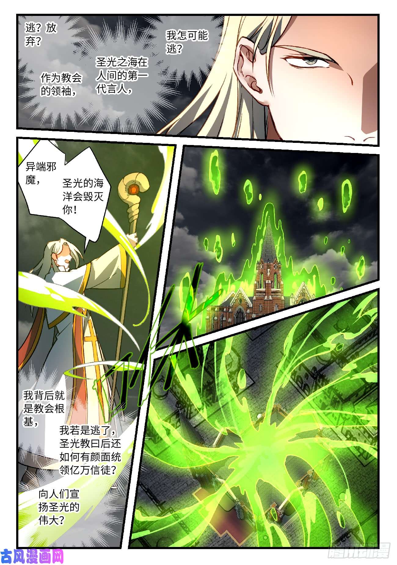 从前有座灵剑山第五百六十三话