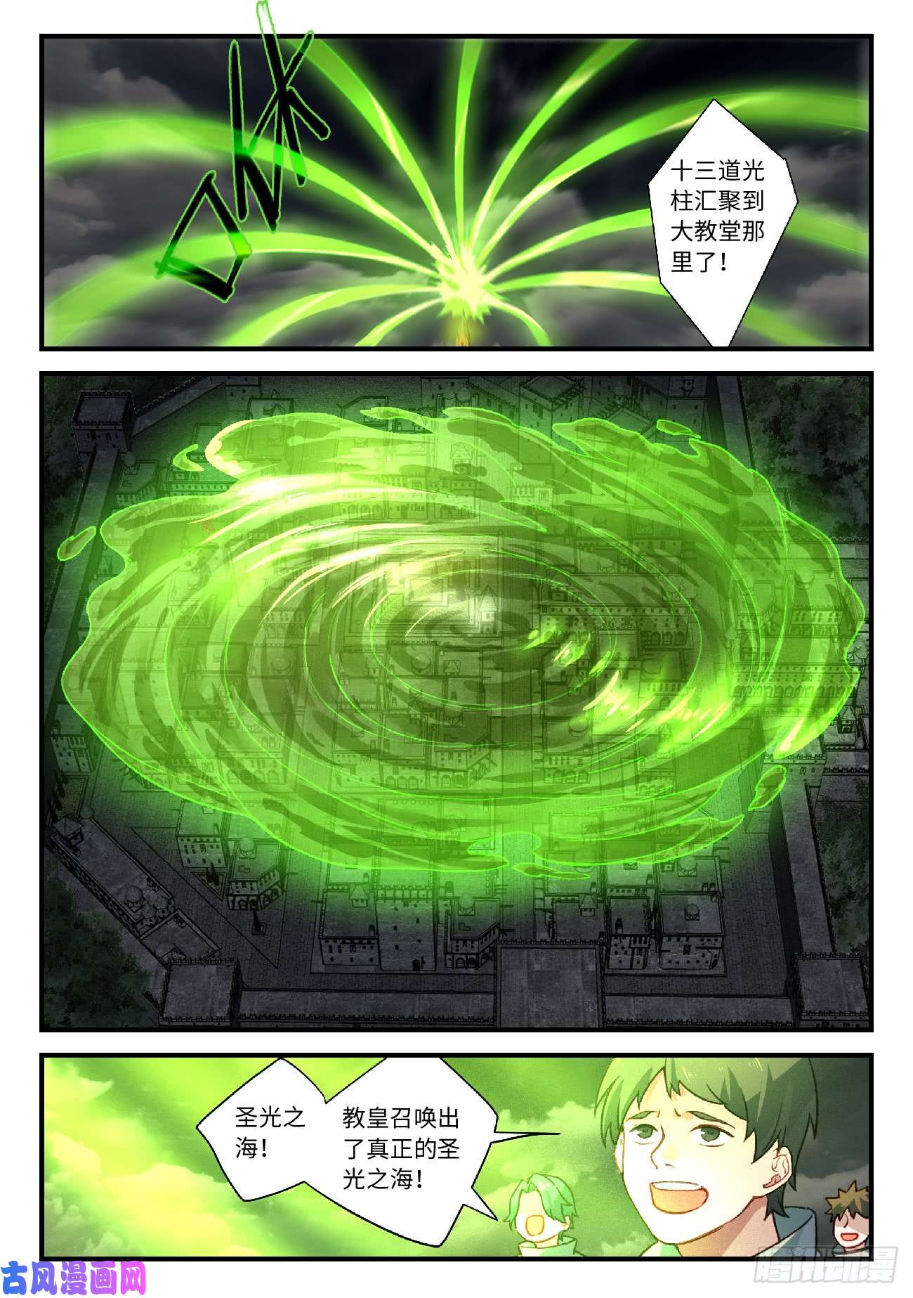 从前有座灵剑山第五百六十三话