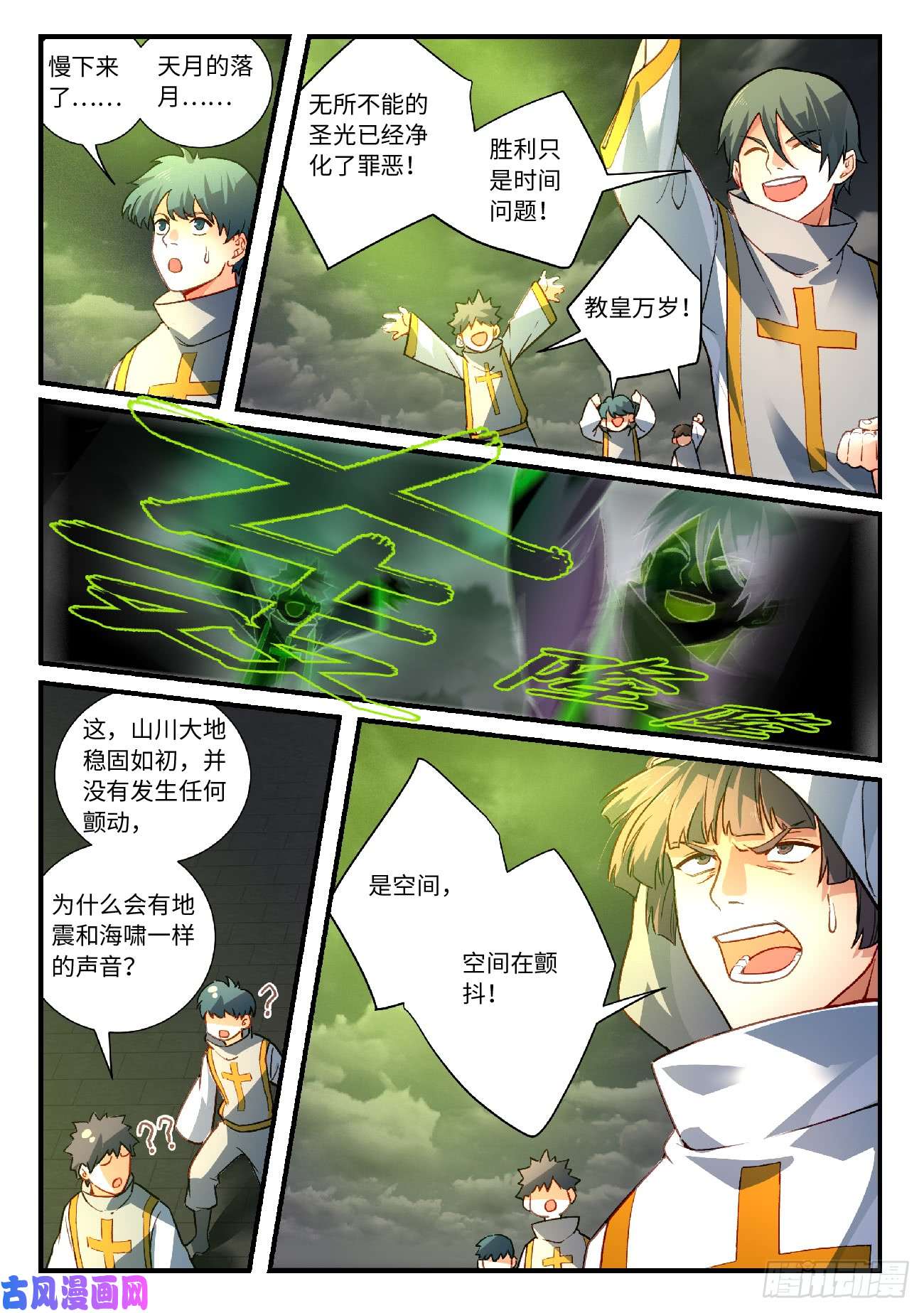 从前有座灵剑山第五百六十三话