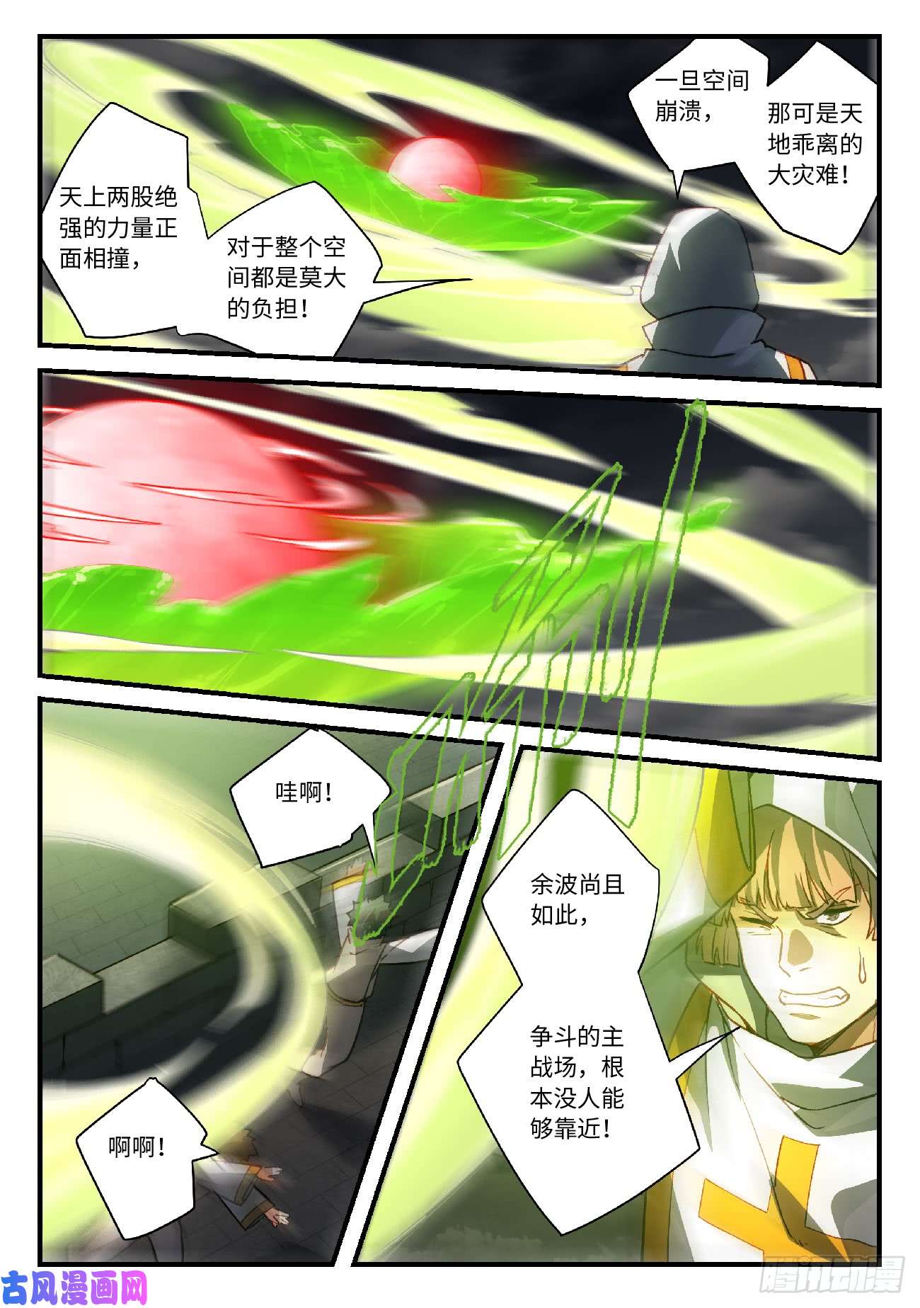 从前有座灵剑山第五百六十三话