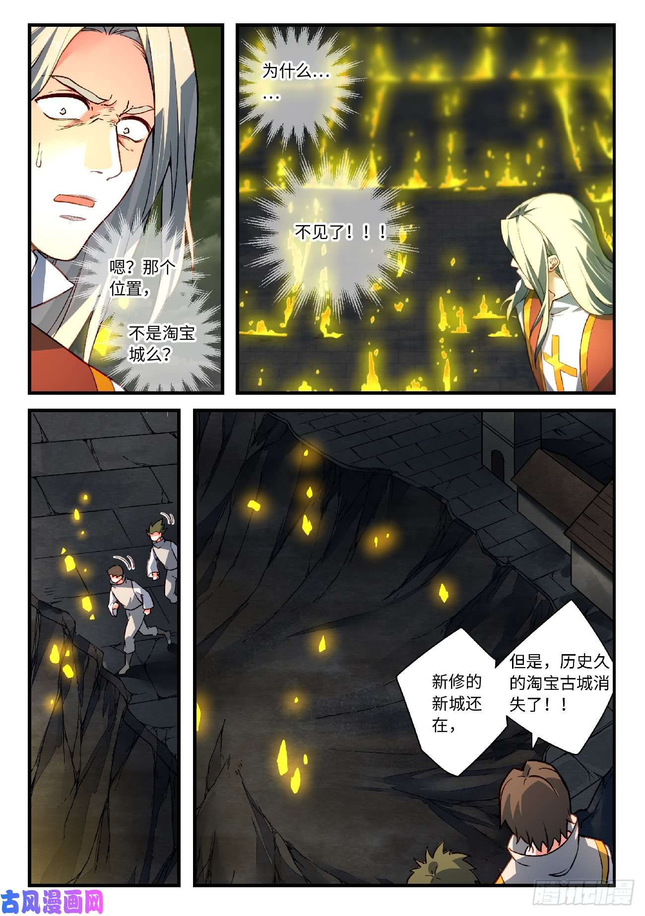 从前有座灵剑山第五百六十四话