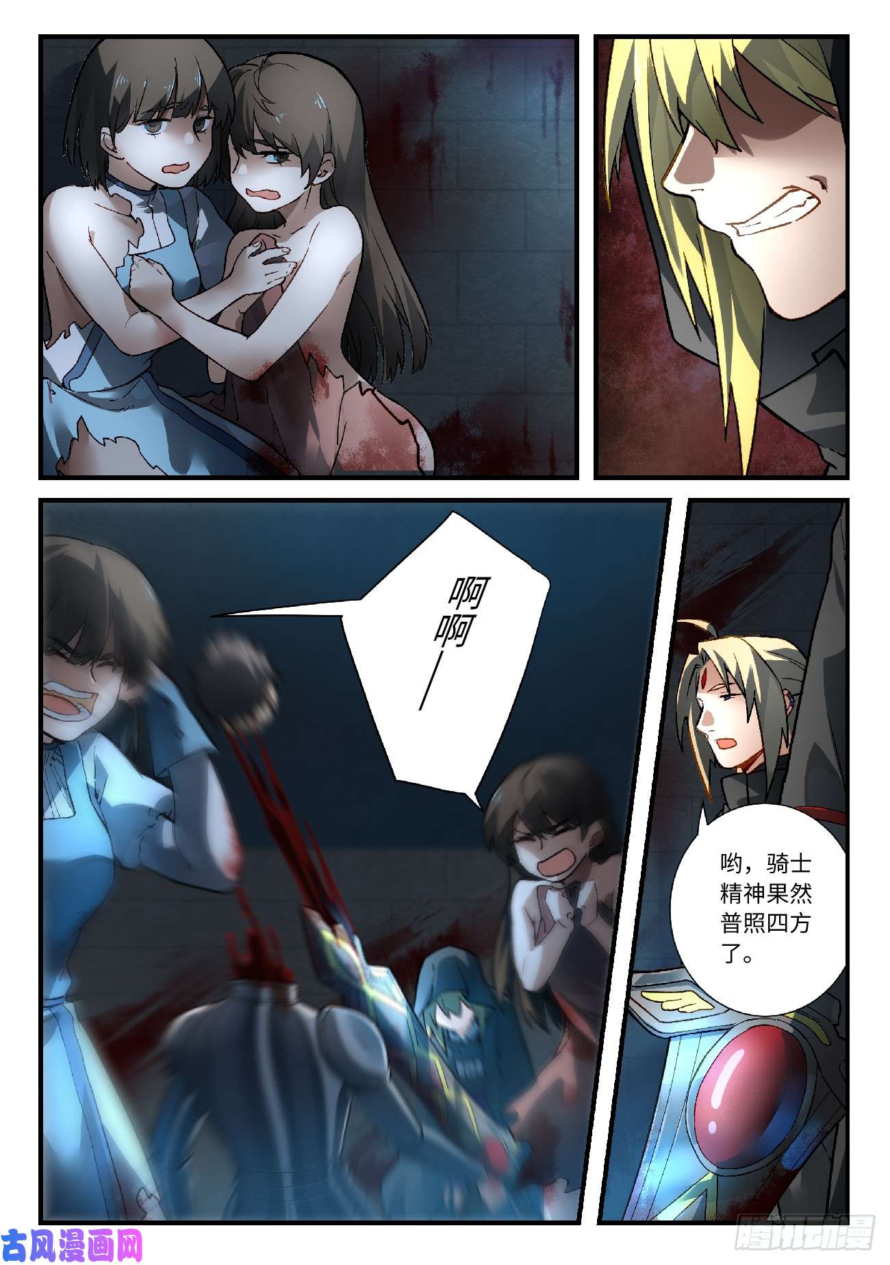 从前有座灵剑山第五百七十话