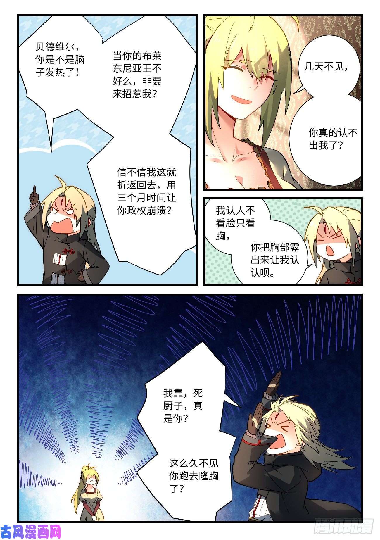 从前有座灵剑山第五百七十六话