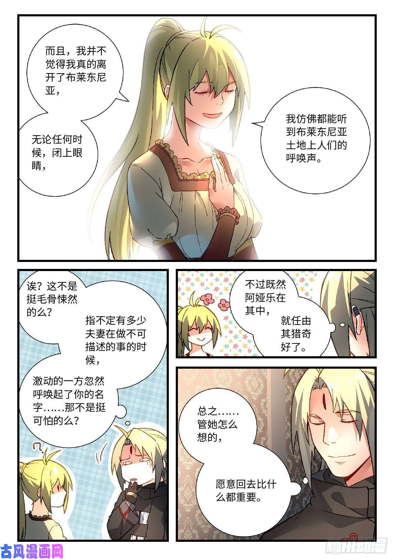 从前有座灵剑山第五百七十七话
