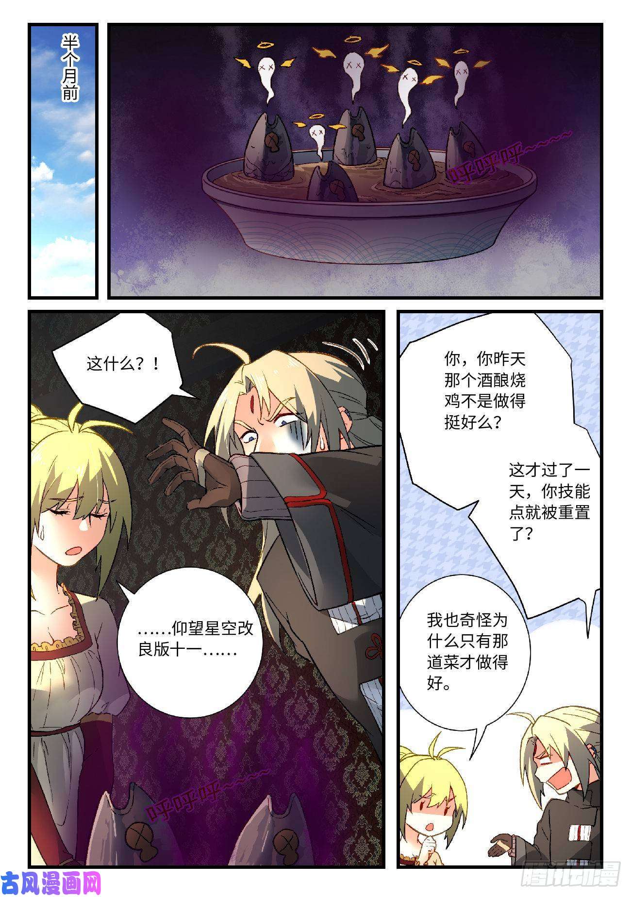从前有座灵剑山第五百七十八话