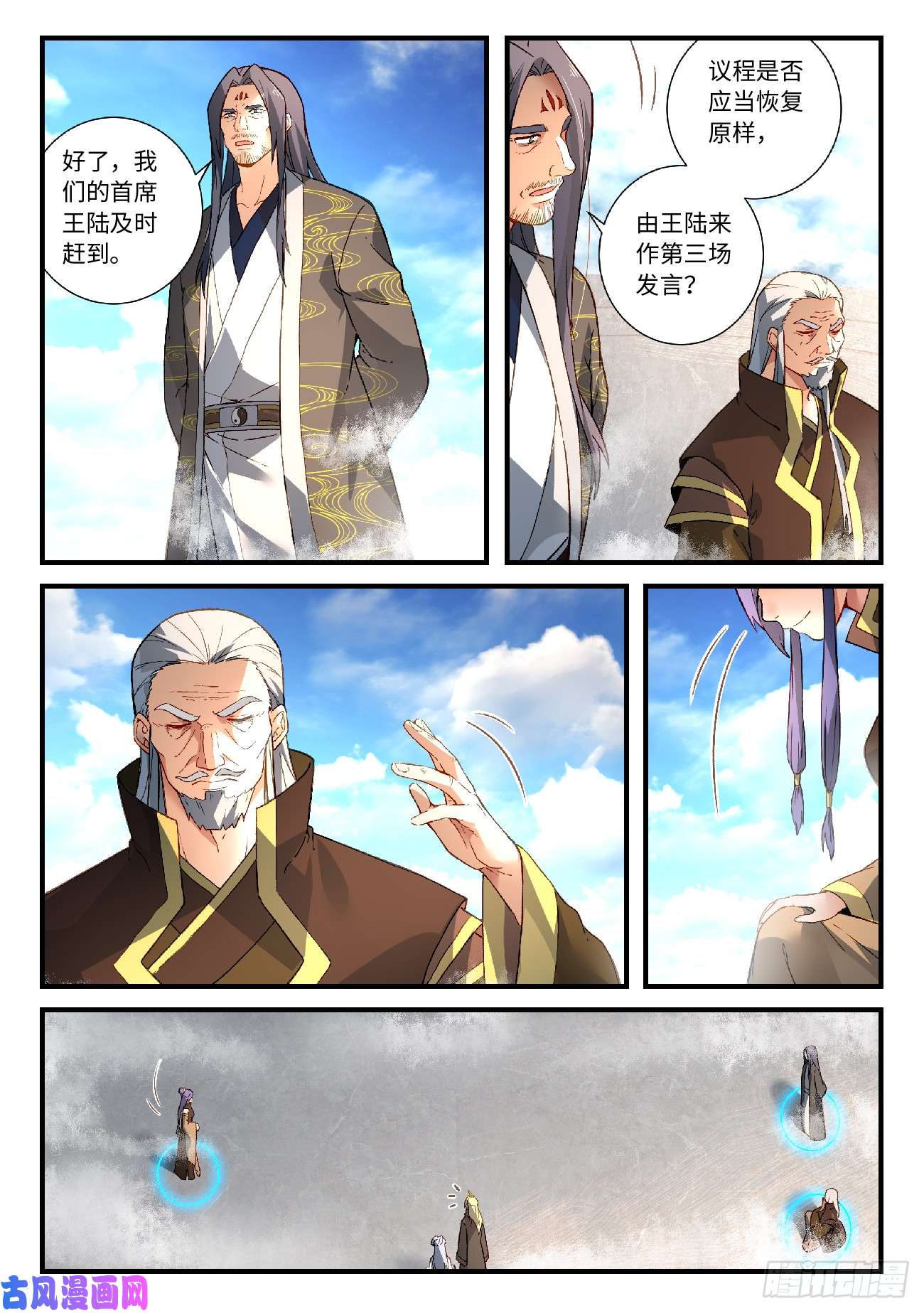 从前有座灵剑山第五百八十话