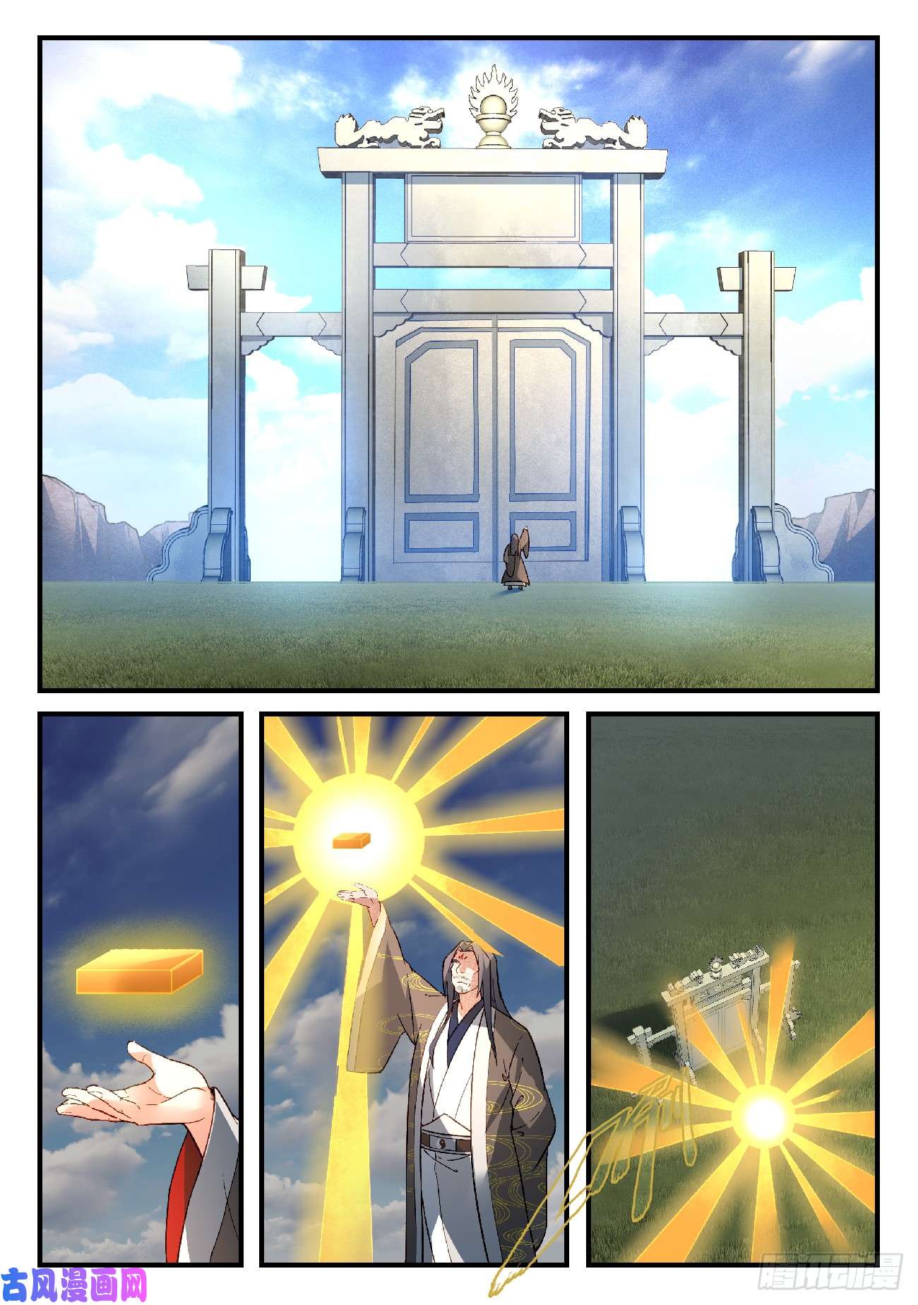 从前有座灵剑山第五百八十二话